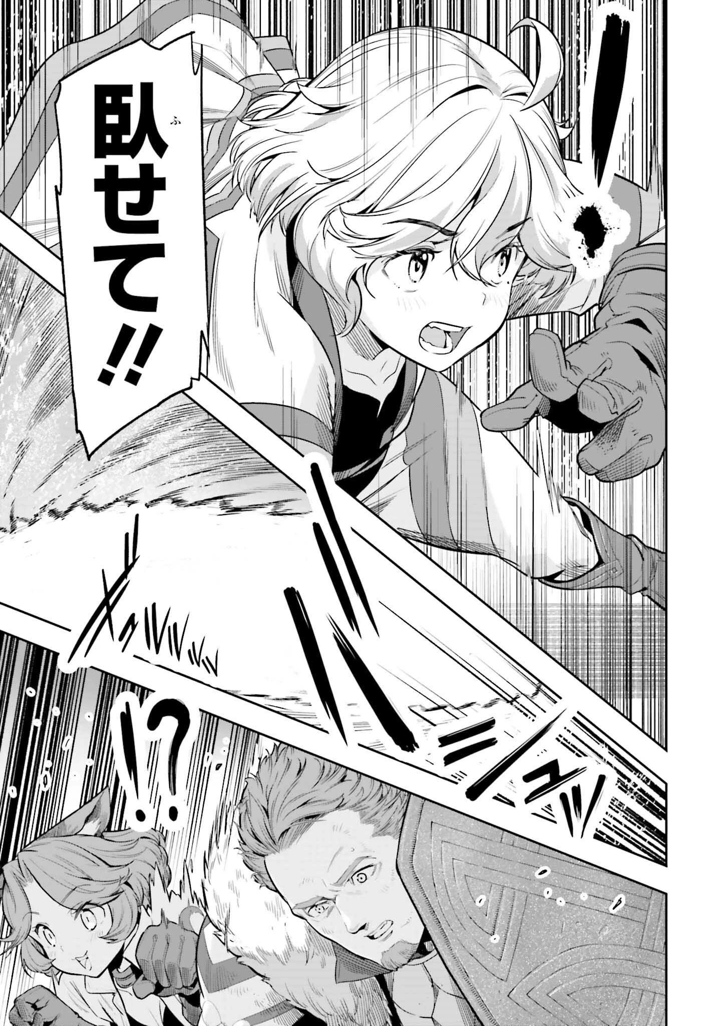 转生者才能驾驭的极限天赋 —Over Limit Skill Holder— 第44話 - 11