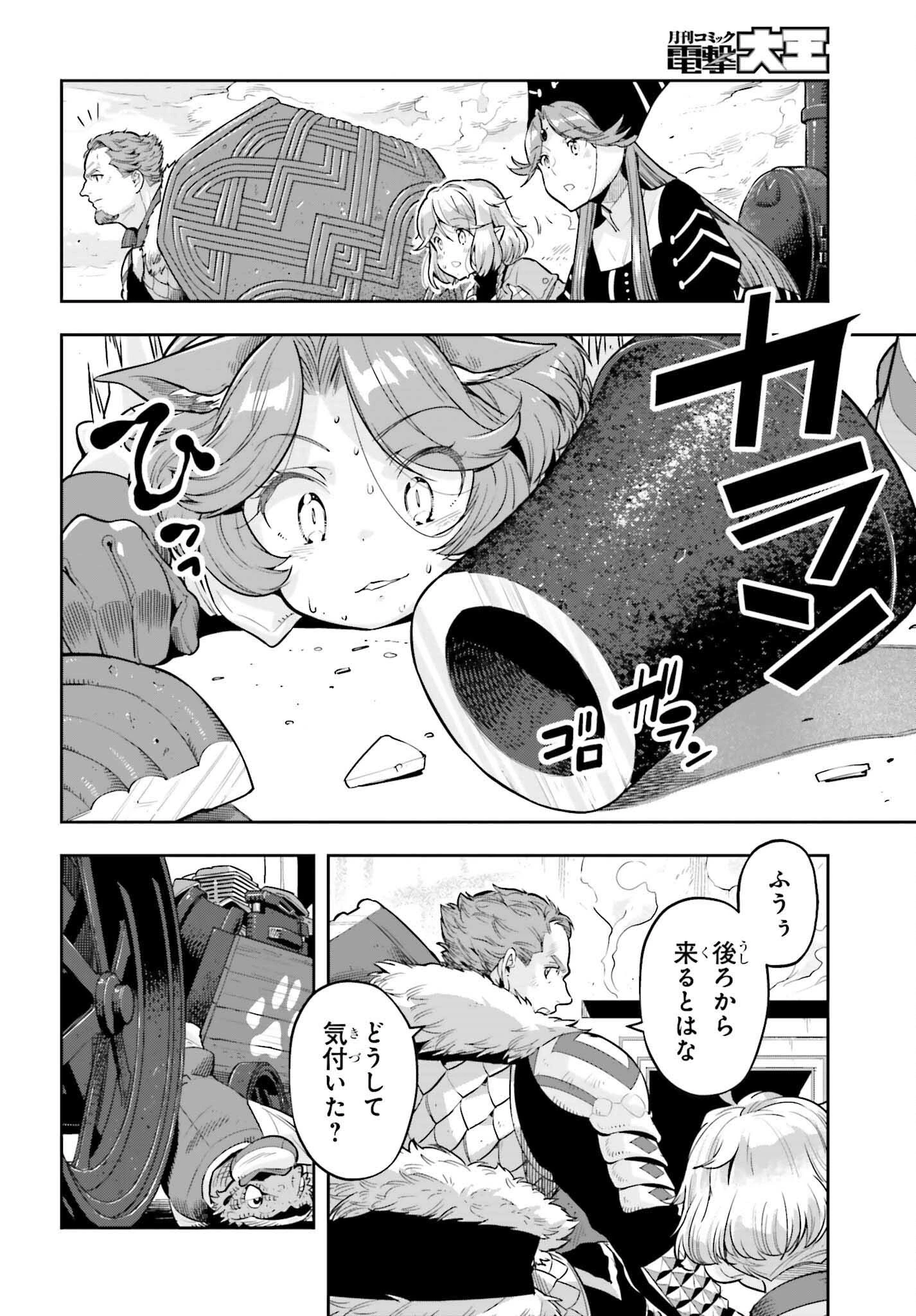 转生者才能驾驭的极限天赋 —Over Limit Skill Holder— 第44話 - 14