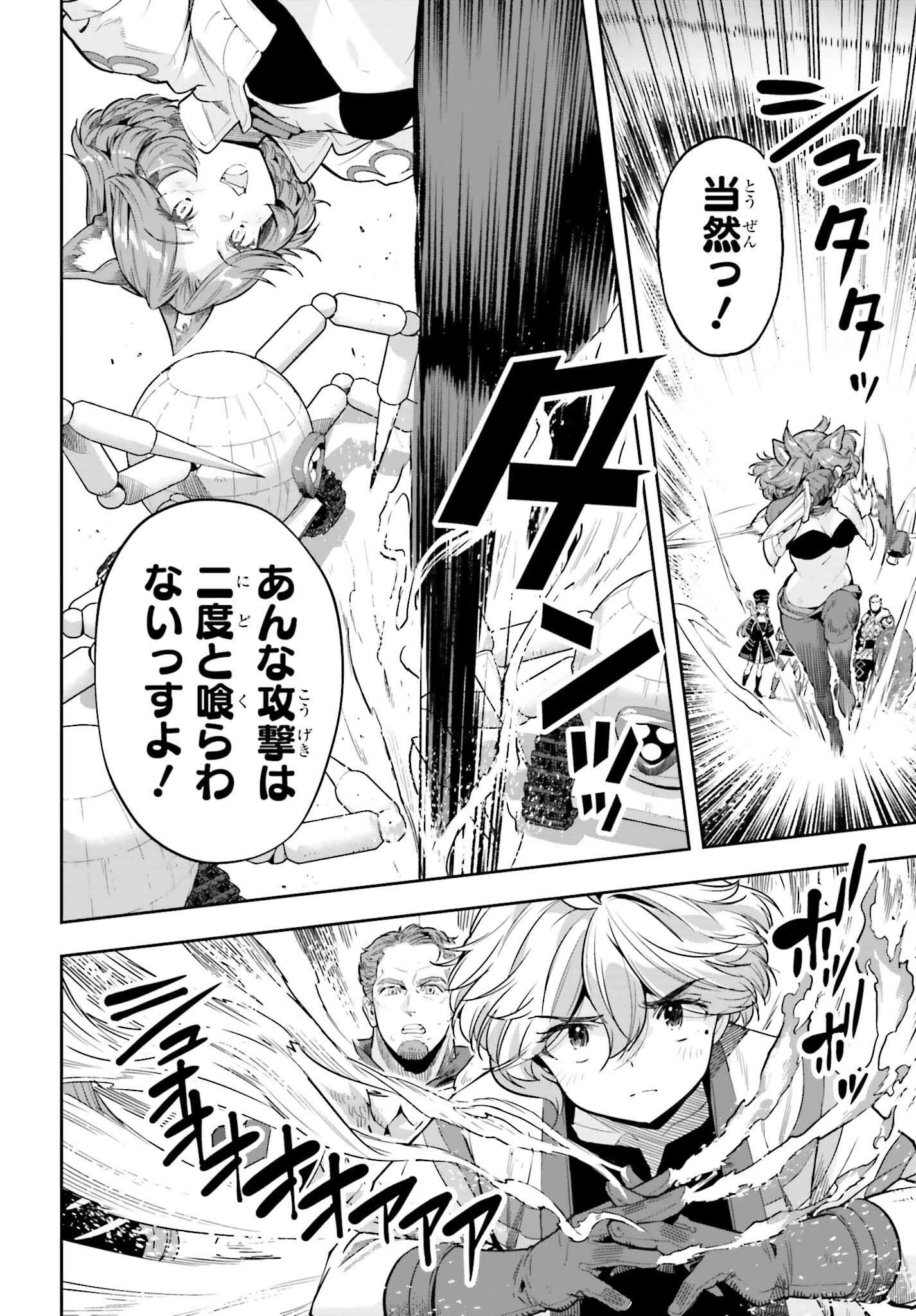 转生者才能驾驭的极限天赋 —Over Limit Skill Holder— 第44話 - 18