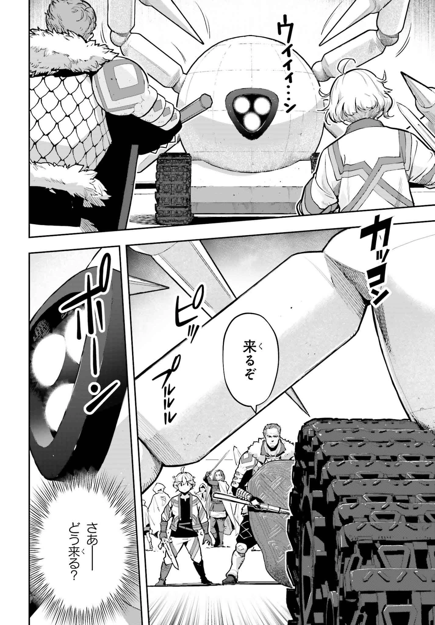 转生者才能驾驭的极限天赋 —Over Limit Skill Holder— 第43話 - 4