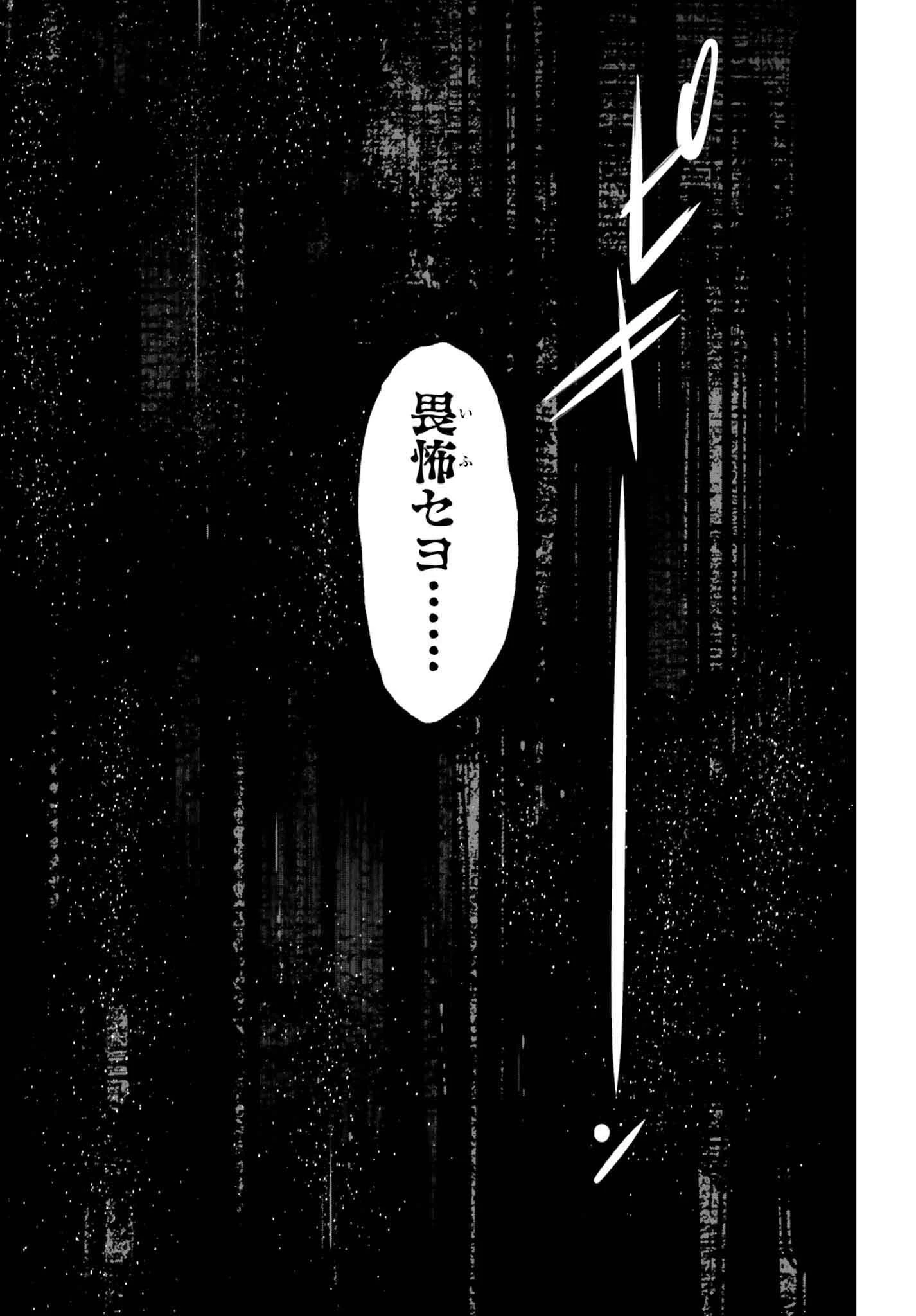 转生者才能驾驭的极限天赋 —Over Limit Skill Holder— 第43話 - 5