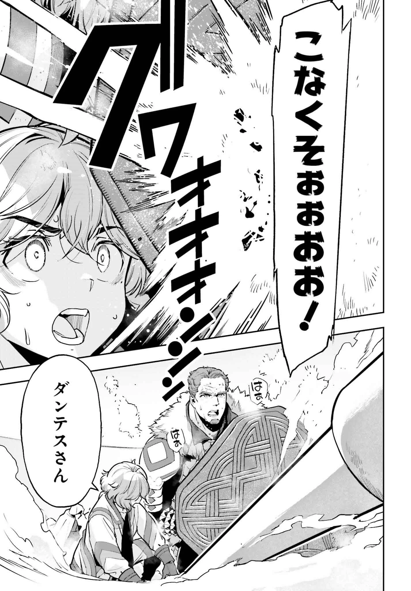 转生者才能驾驭的极限天赋 —Over Limit Skill Holder— 第43話 - 11