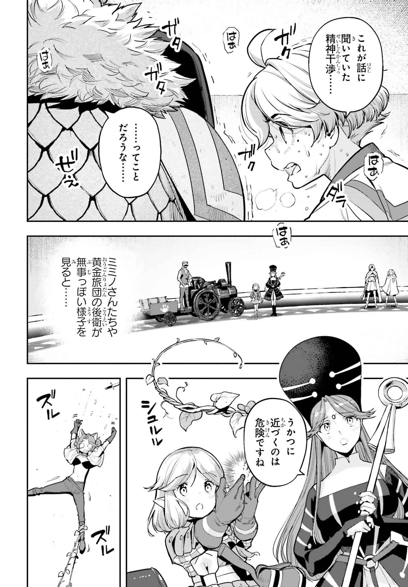 转生者才能驾驭的极限天赋 —Over Limit Skill Holder— 第43話 - 12