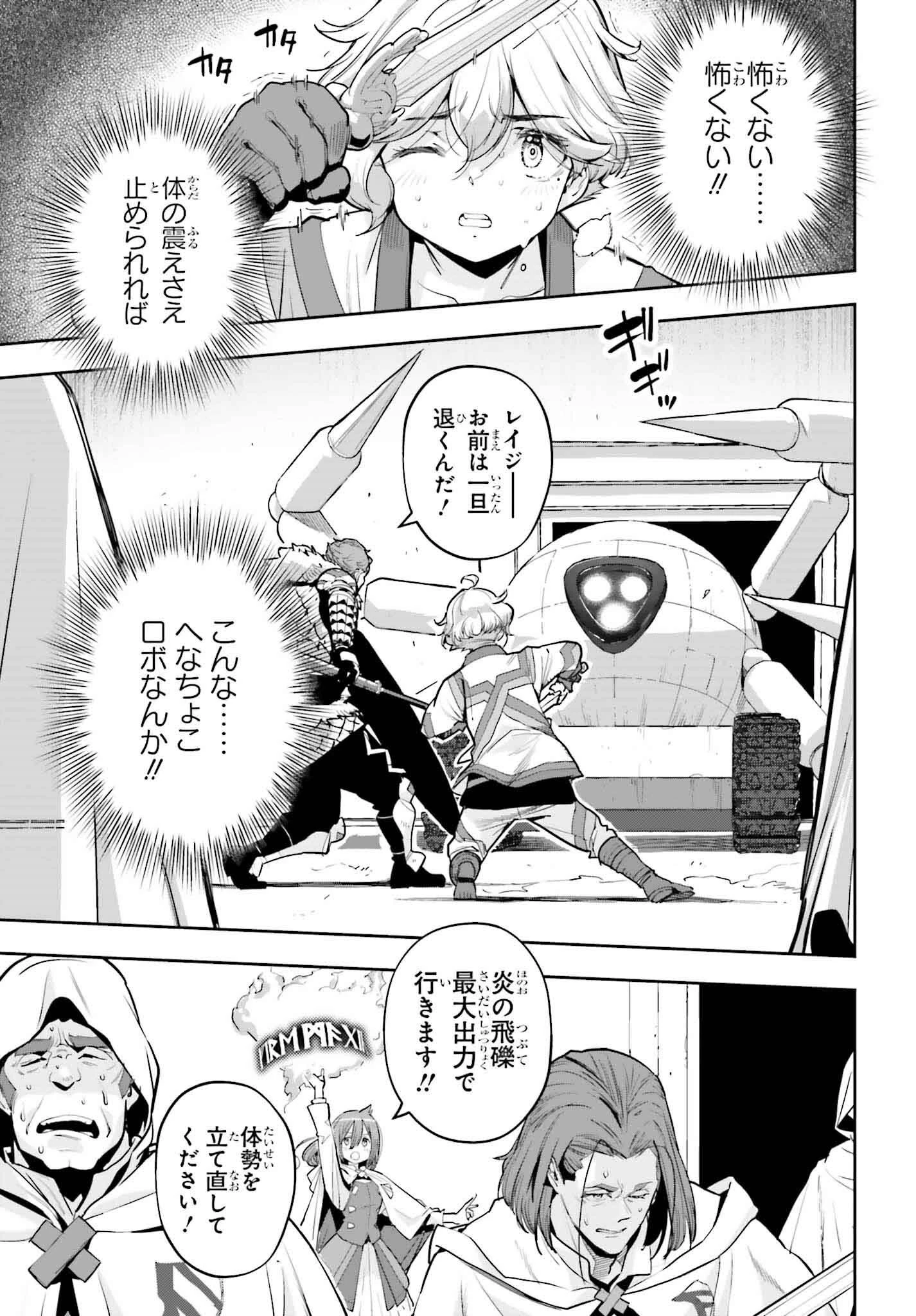 转生者才能驾驭的极限天赋 —Over Limit Skill Holder— 第43話 - 13