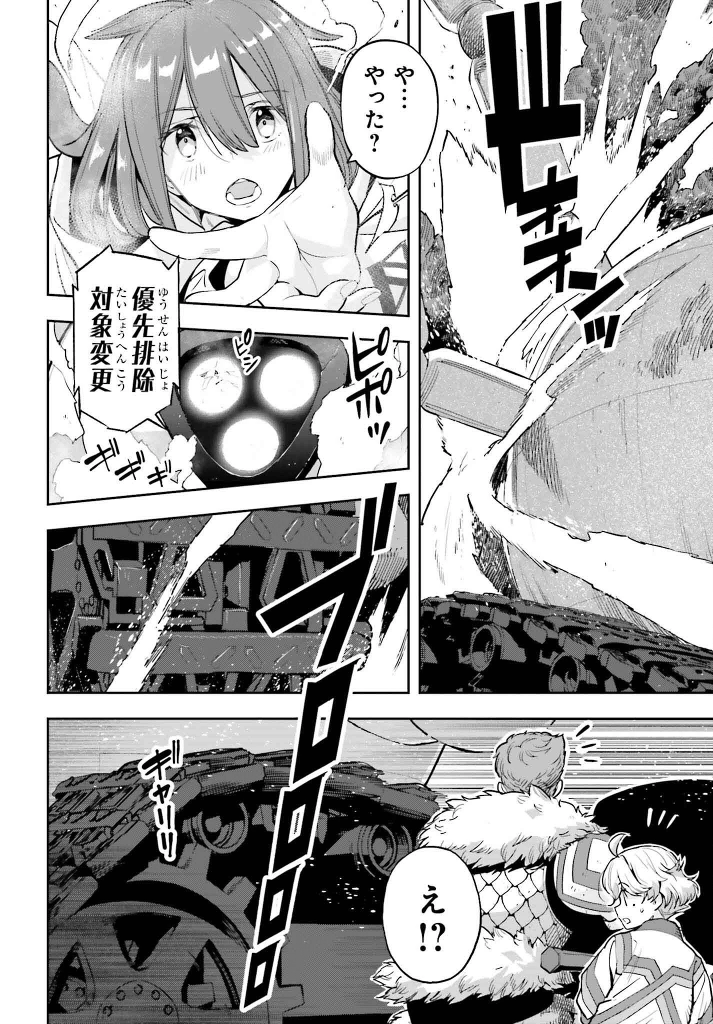 转生者才能驾驭的极限天赋 —Over Limit Skill Holder— 第43話 - 14