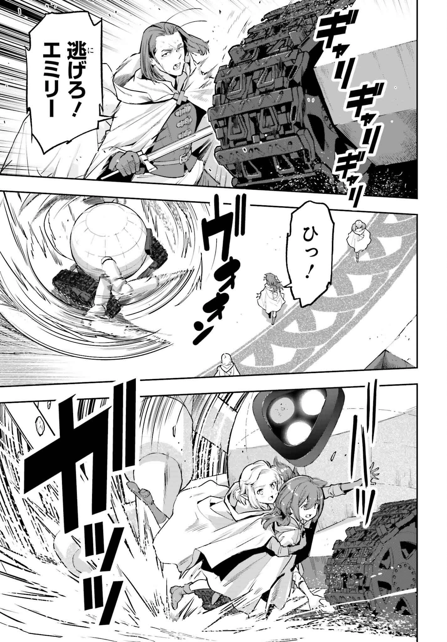 转生者才能驾驭的极限天赋 —Over Limit Skill Holder— 第43話 - 15