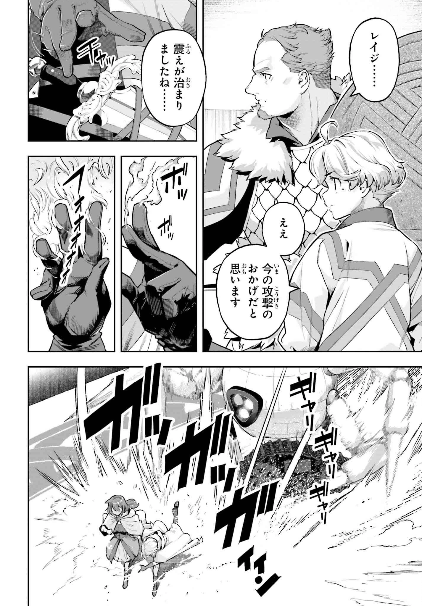 转生者才能驾驭的极限天赋 —Over Limit Skill Holder— 第43話 - 16