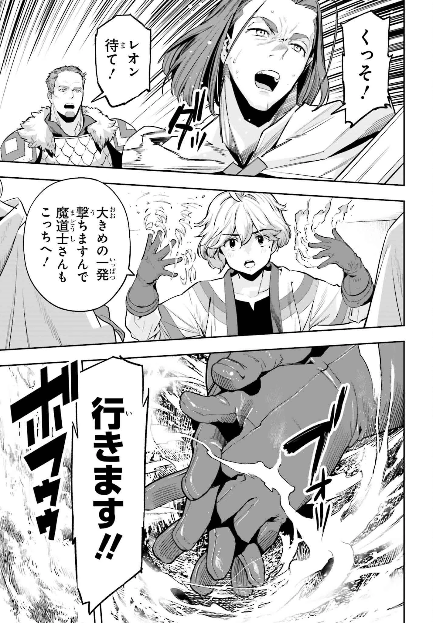 转生者才能驾驭的极限天赋 —Over Limit Skill Holder— 第43話 - 17