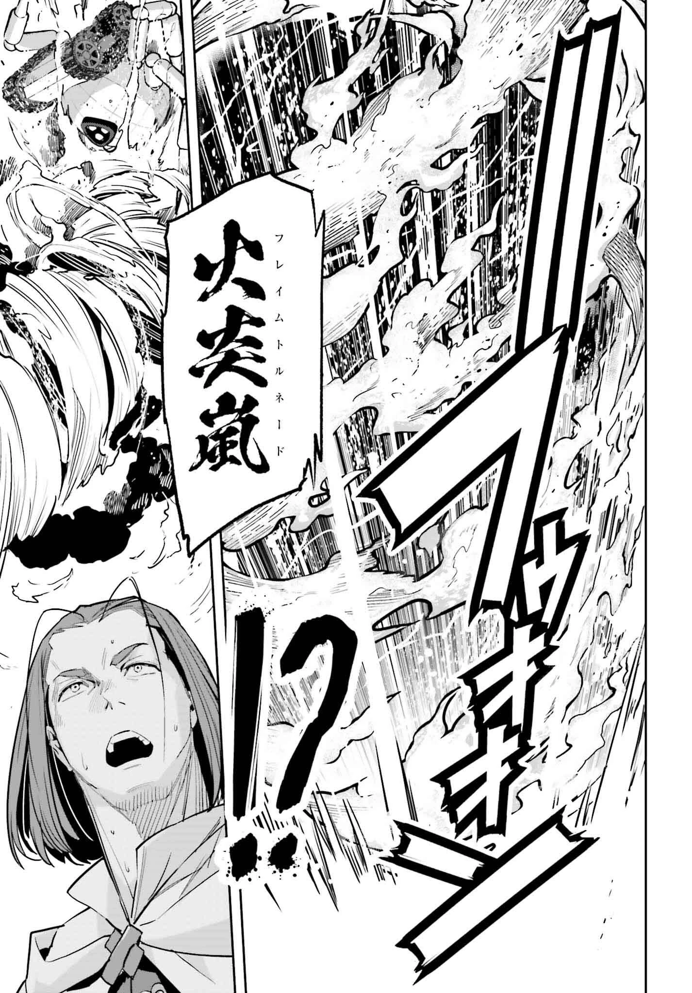 转生者才能驾驭的极限天赋 —Over Limit Skill Holder— 第43話 - 19
