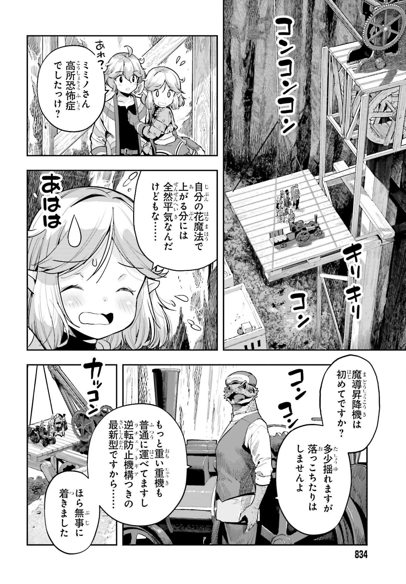 转生者才能驾驭的极限天赋 —Over Limit Skill Holder— 第42話 - 4