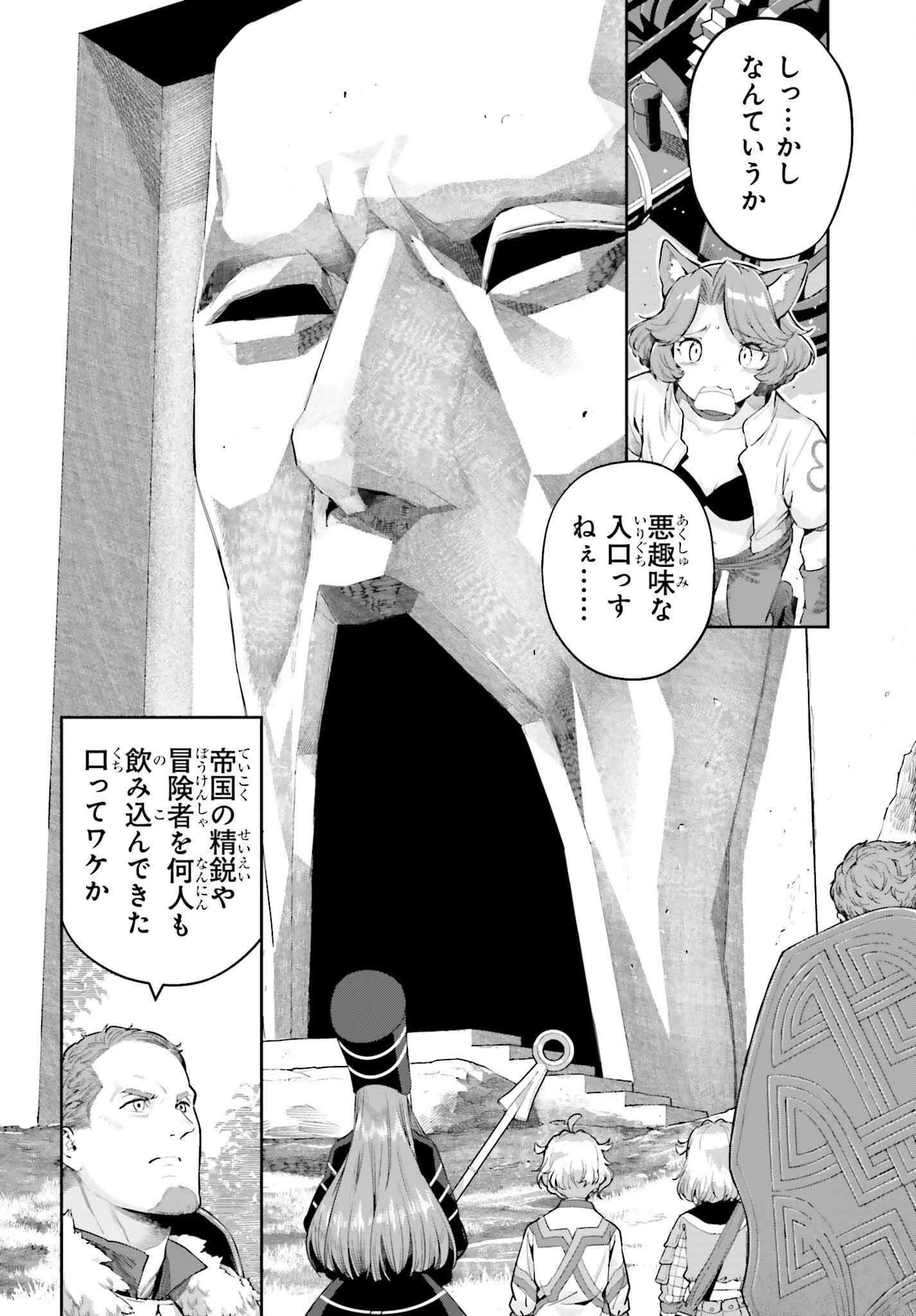 转生者才能驾驭的极限天赋 —Over Limit Skill Holder— 第42話 - 6