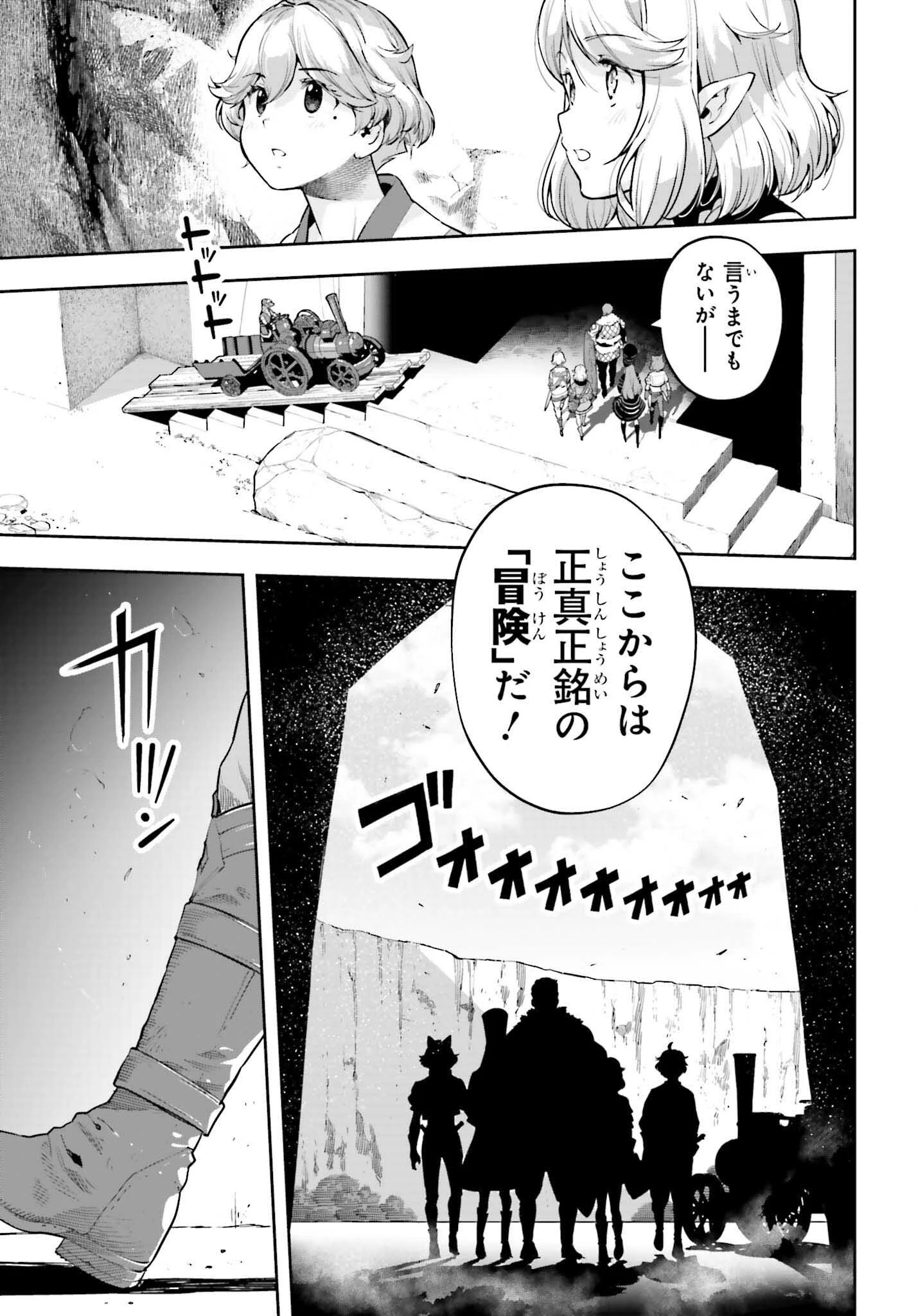 转生者才能驾驭的极限天赋 —Over Limit Skill Holder— 第42話 - 7