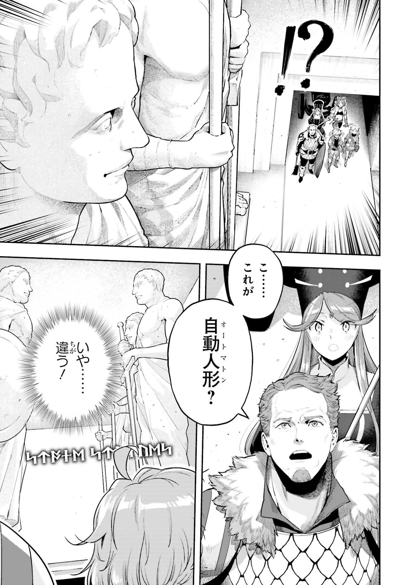 转生者才能驾驭的极限天赋 —Over Limit Skill Holder— 第42話 - 11