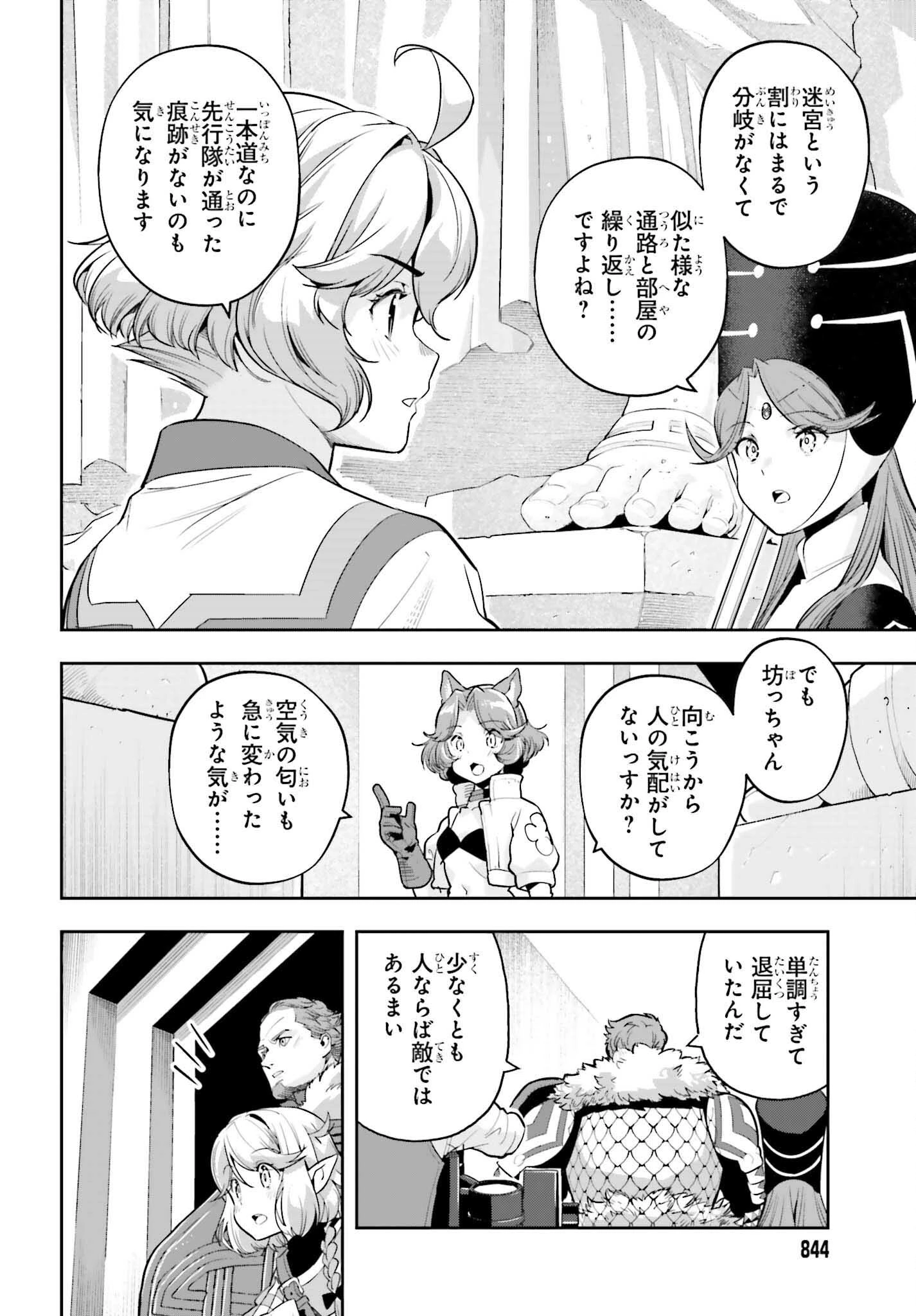 转生者才能驾驭的极限天赋 —Over Limit Skill Holder— 第42話 - 14