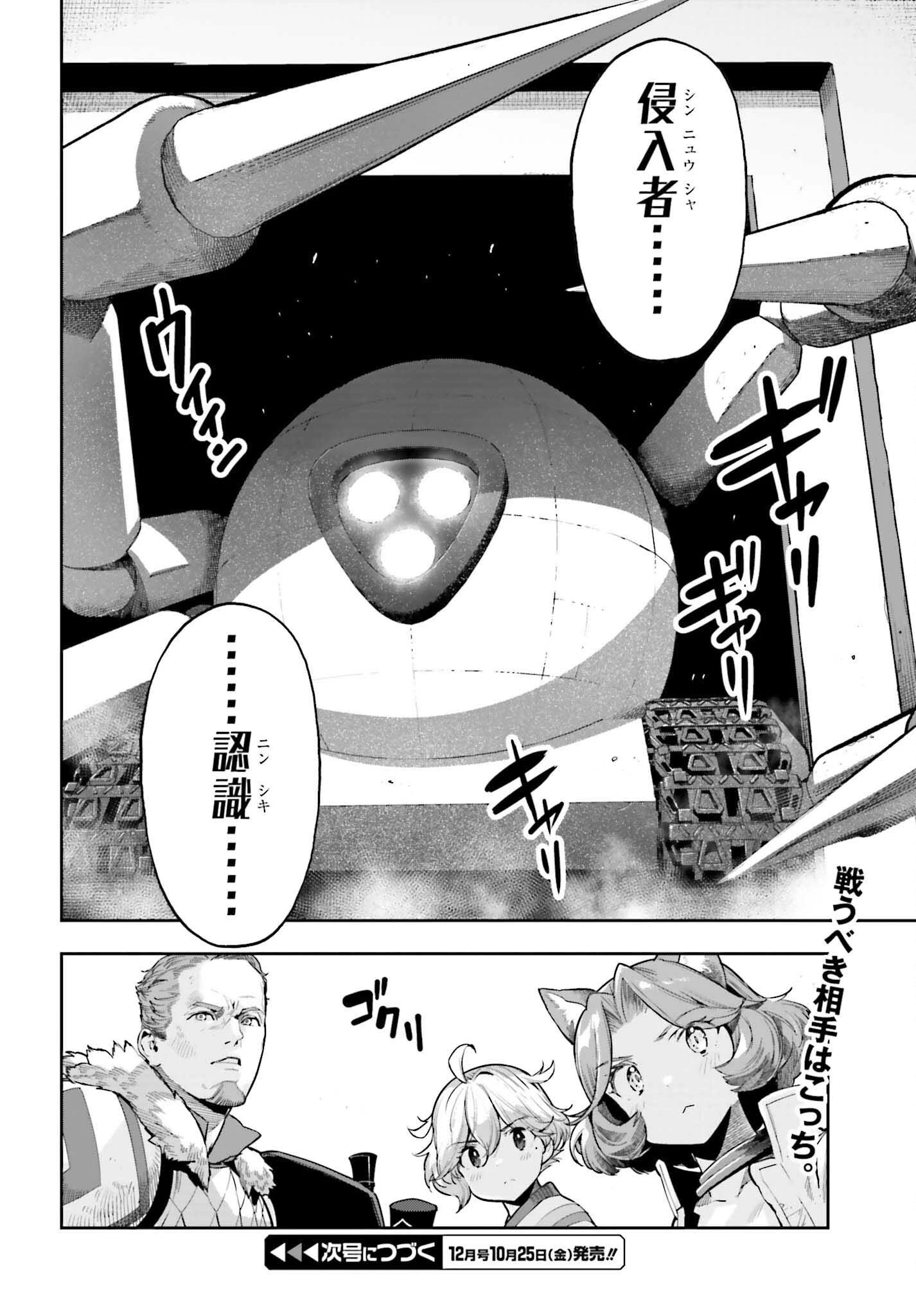 转生者才能驾驭的极限天赋 —Over Limit Skill Holder— 第42話 - 20