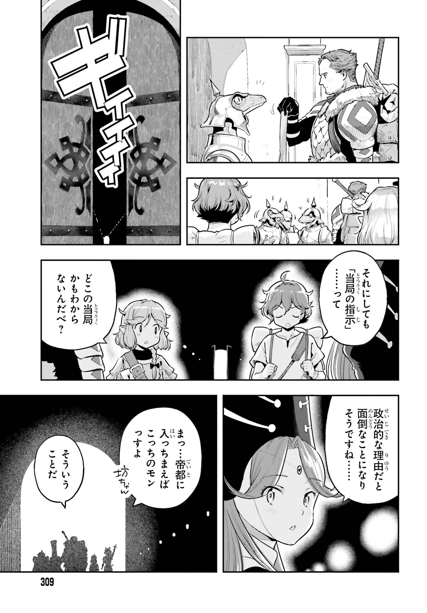 转生者才能驾驭的极限天赋 —Over Limit Skill Holder— 第41話 - 3