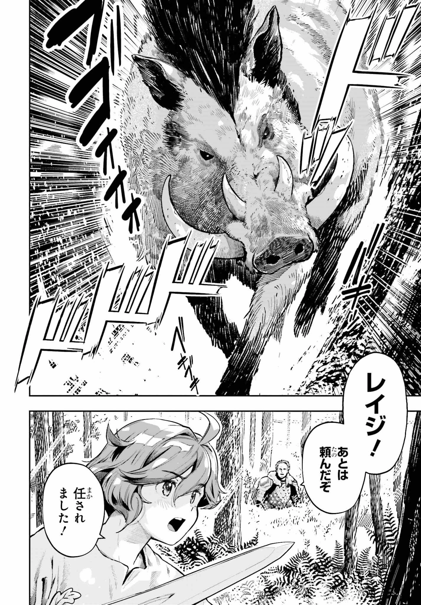 转生者才能驾驭的极限天赋 —Over Limit Skill Holder— 第40話 - 2