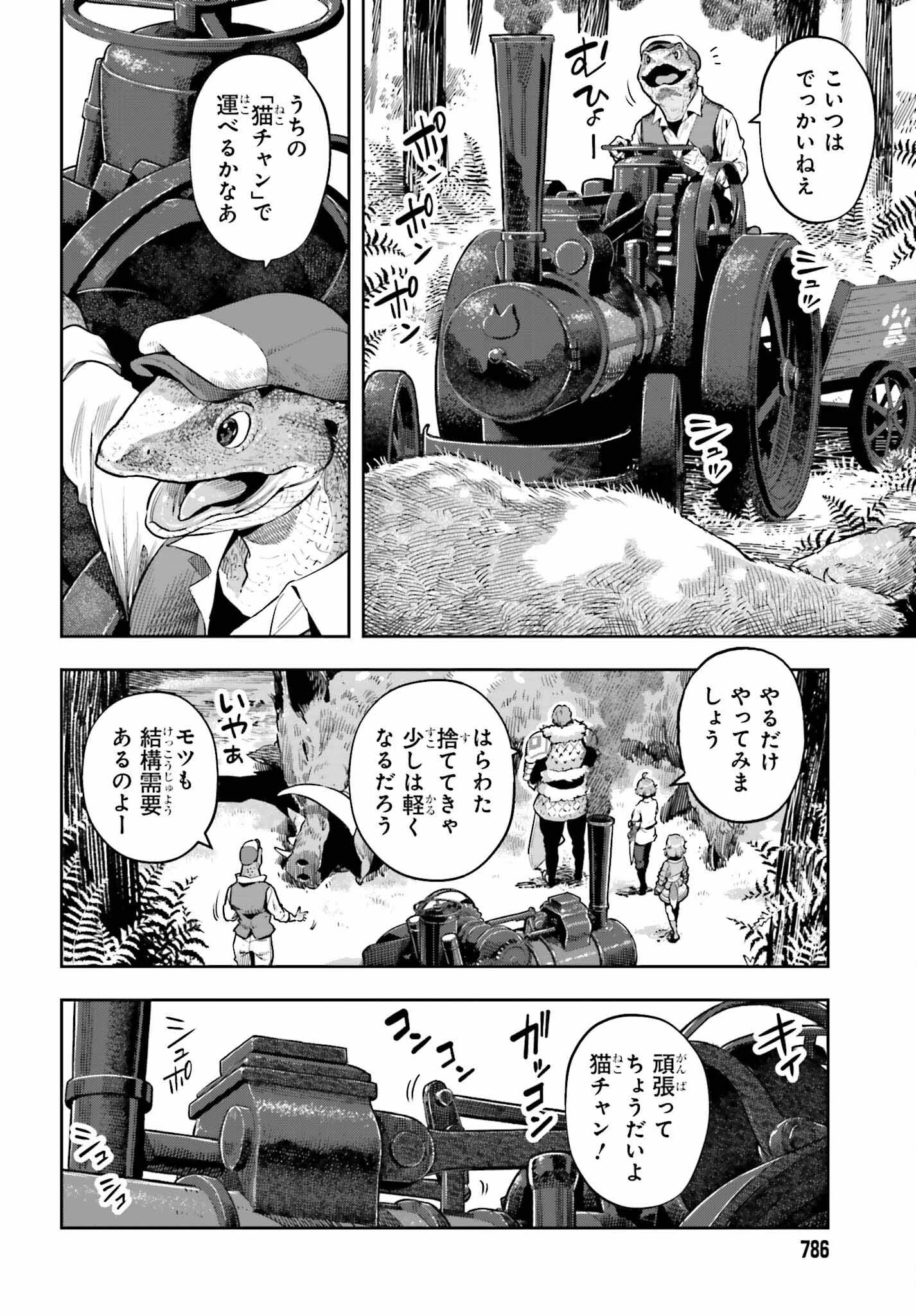 转生者才能驾驭的极限天赋 —Over Limit Skill Holder— 第40話 - 6