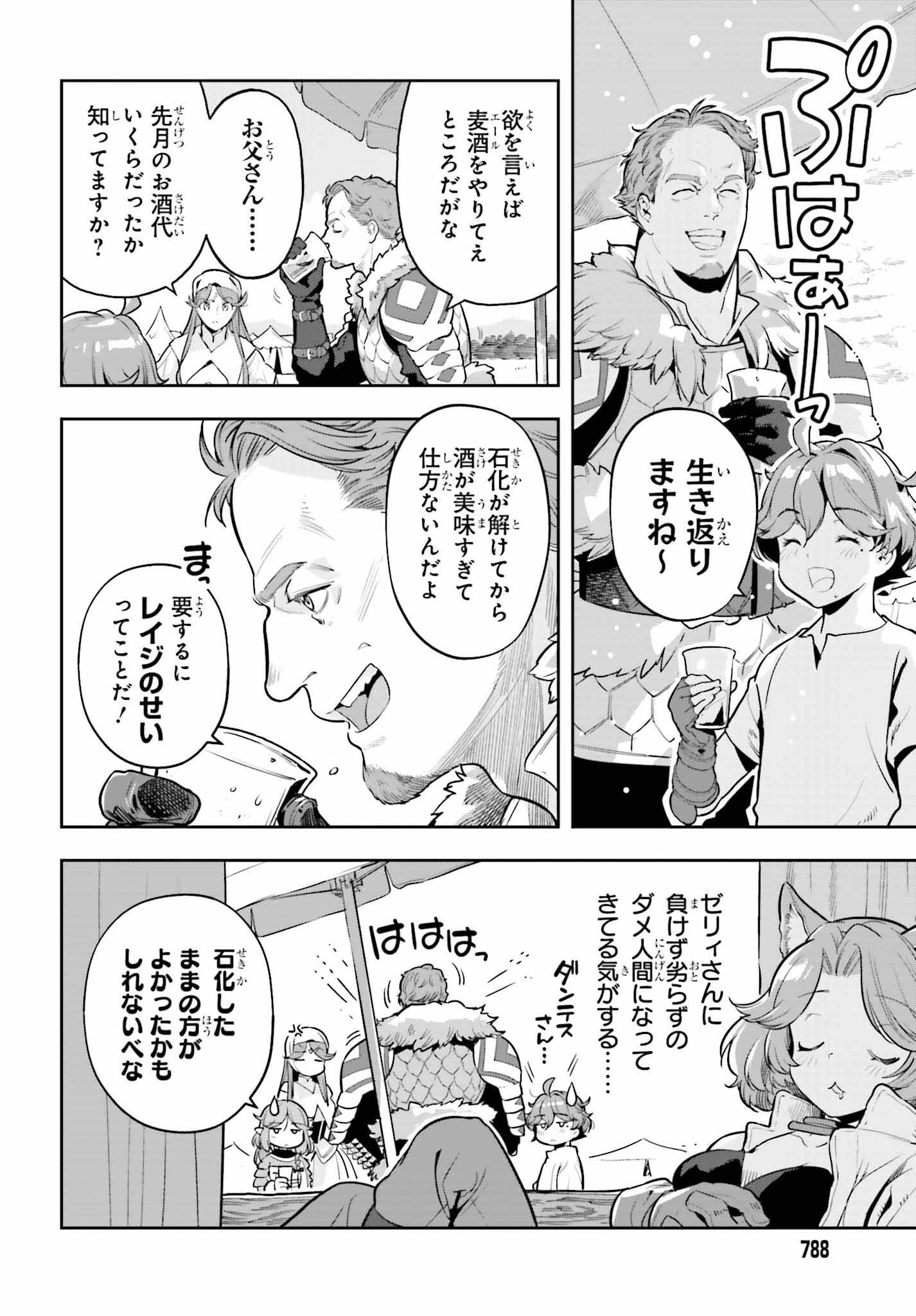 转生者才能驾驭的极限天赋 —Over Limit Skill Holder— 第40話 - 8
