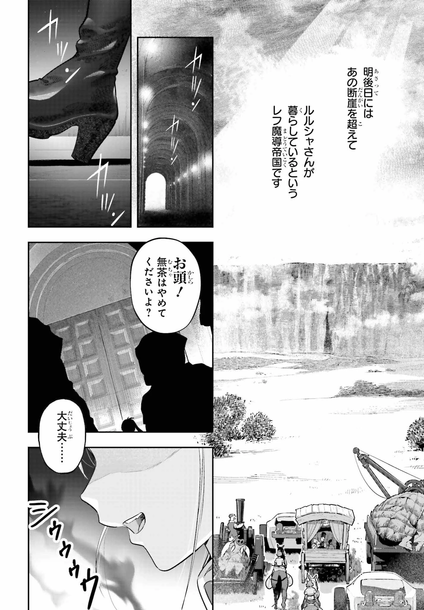 转生者才能驾驭的极限天赋 —Over Limit Skill Holder— 第40話 - 14