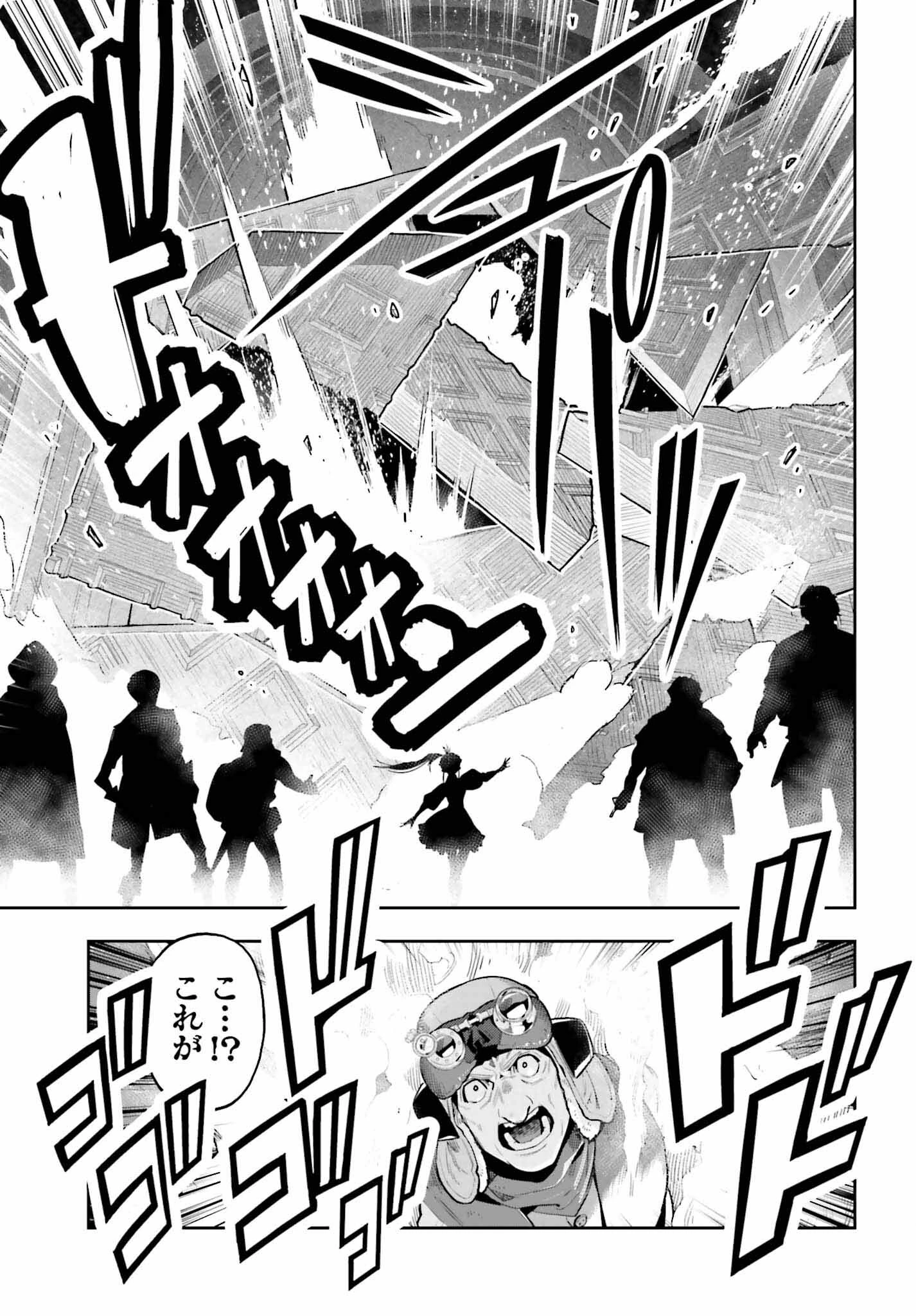 转生者才能驾驭的极限天赋 —Over Limit Skill Holder— 第40話 - 15