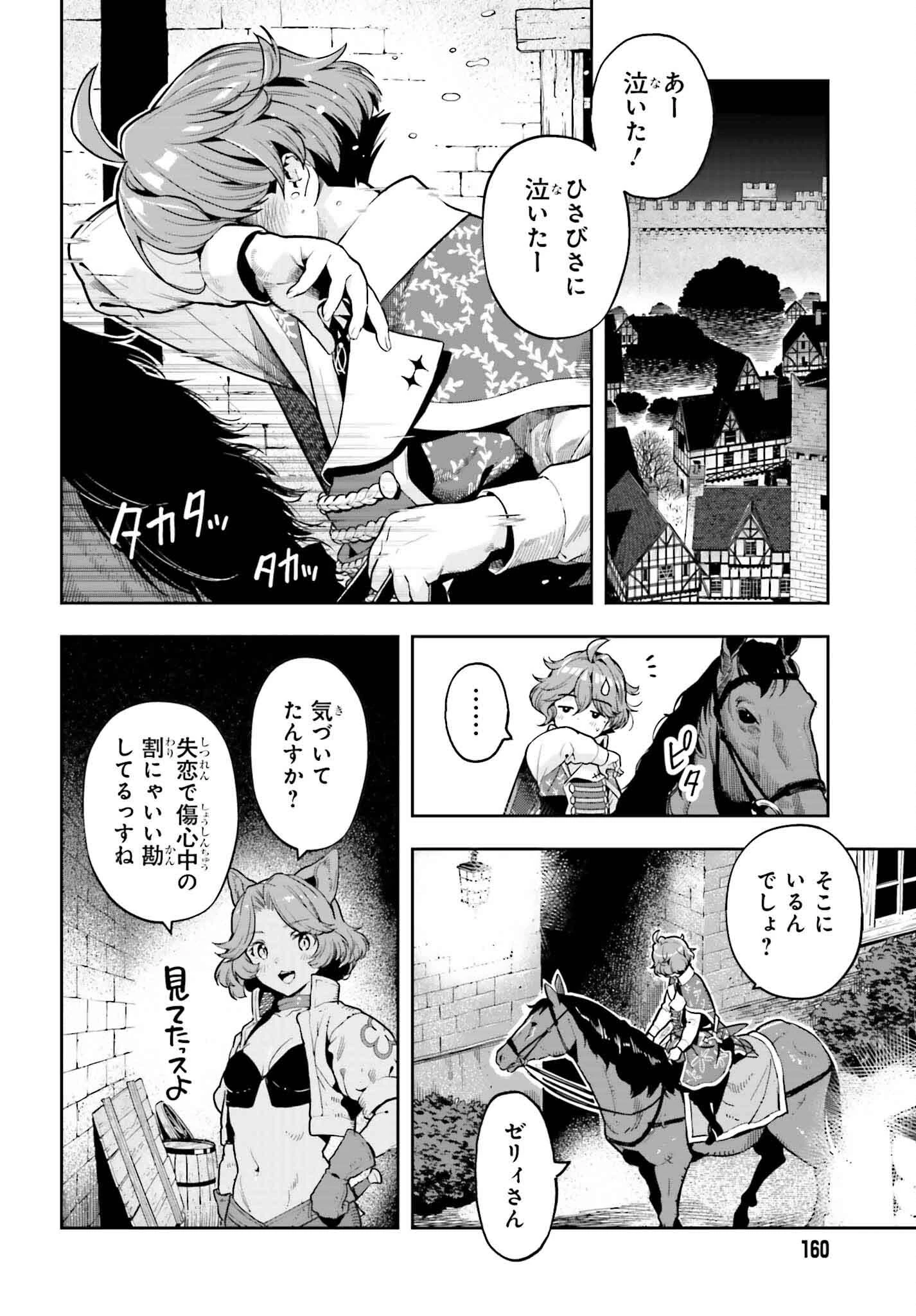 转生者才能驾驭的极限天赋 —Over Limit Skill Holder— 第39話 - 2
