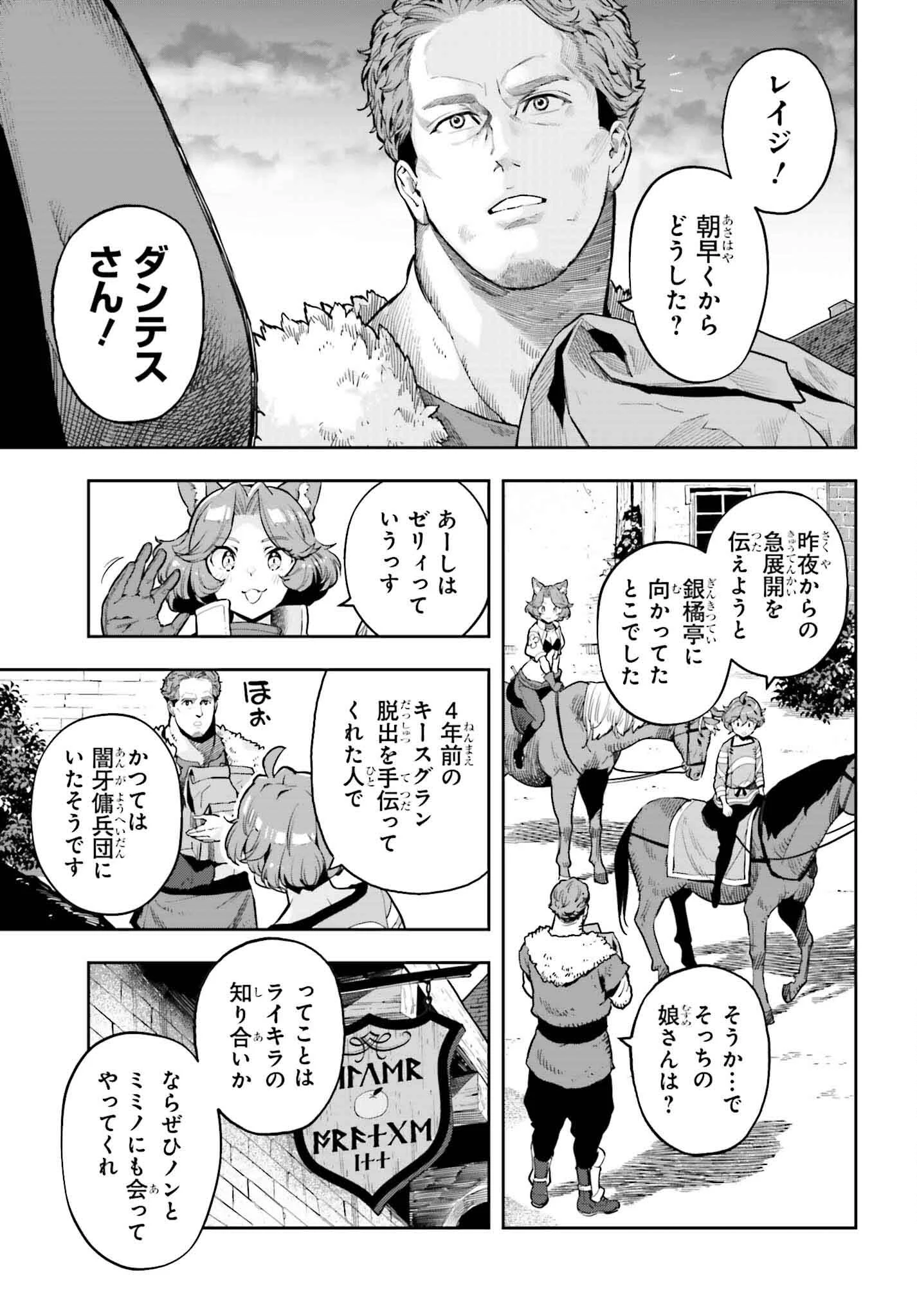 转生者才能驾驭的极限天赋 —Over Limit Skill Holder— 第39話 - 7