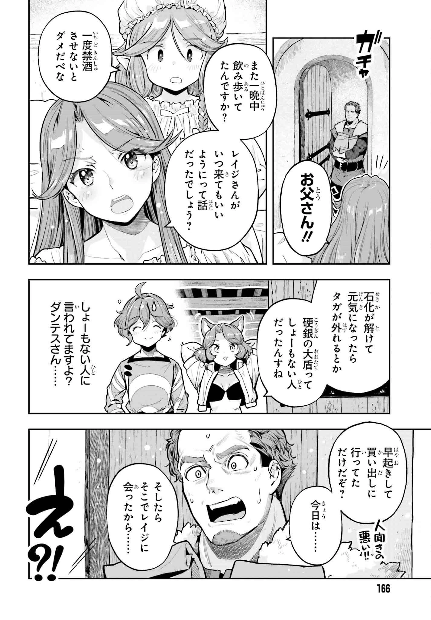 转生者才能驾驭的极限天赋 —Over Limit Skill Holder— 第39話 - 8