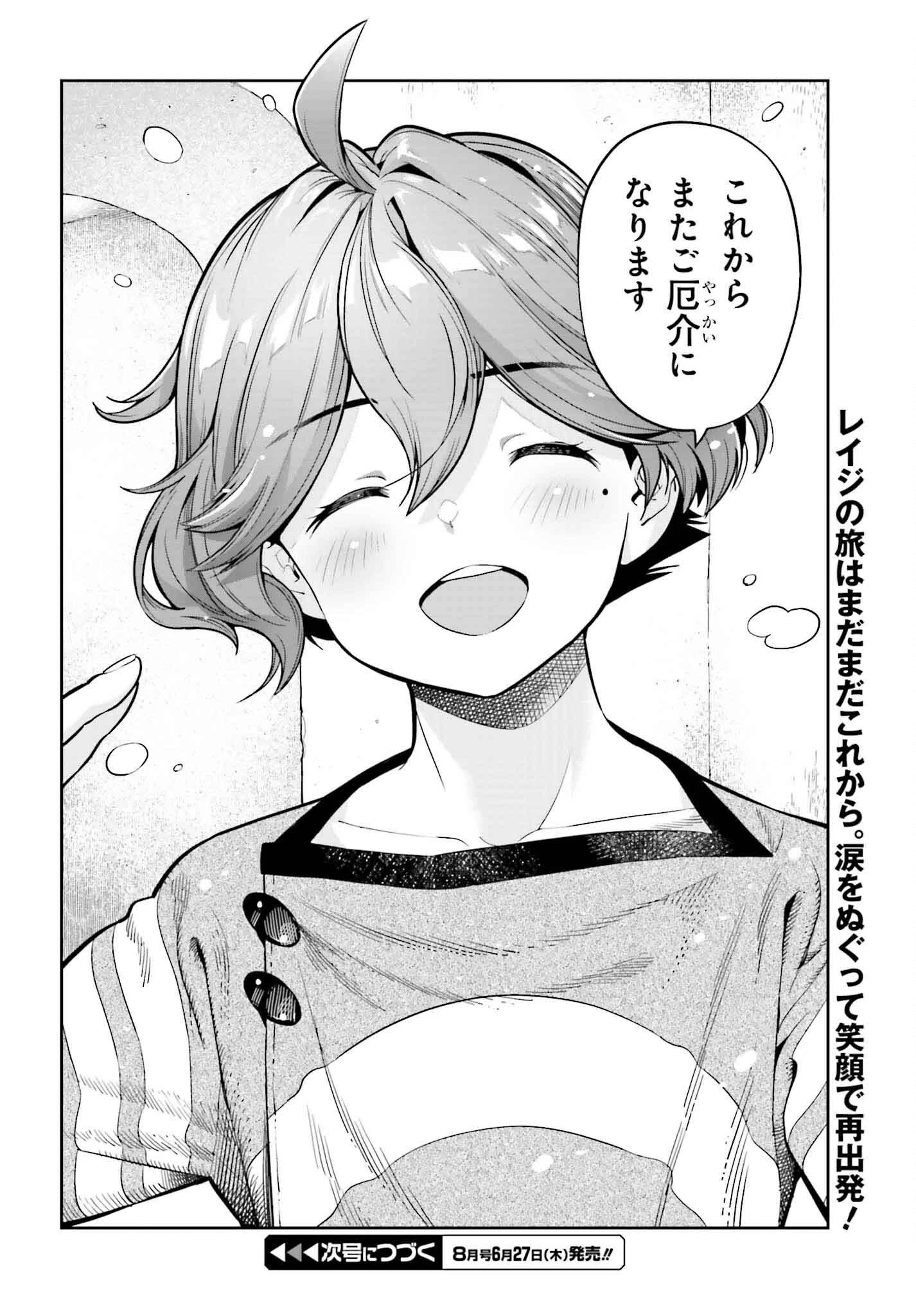 转生者才能驾驭的极限天赋 —Over Limit Skill Holder— 第39話 - 12