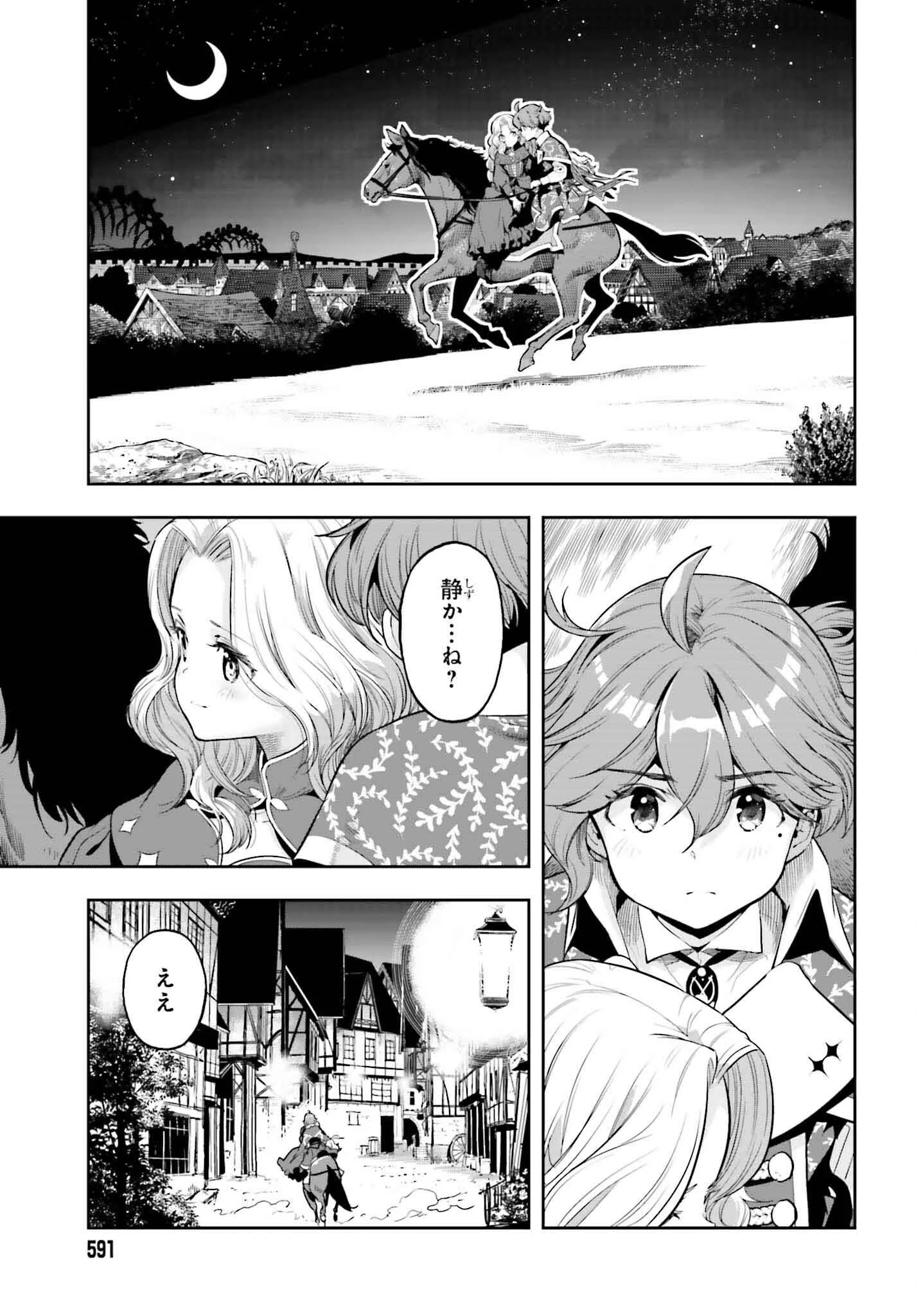 转生者才能驾驭的极限天赋 —Over Limit Skill Holder— 第38話 - 5