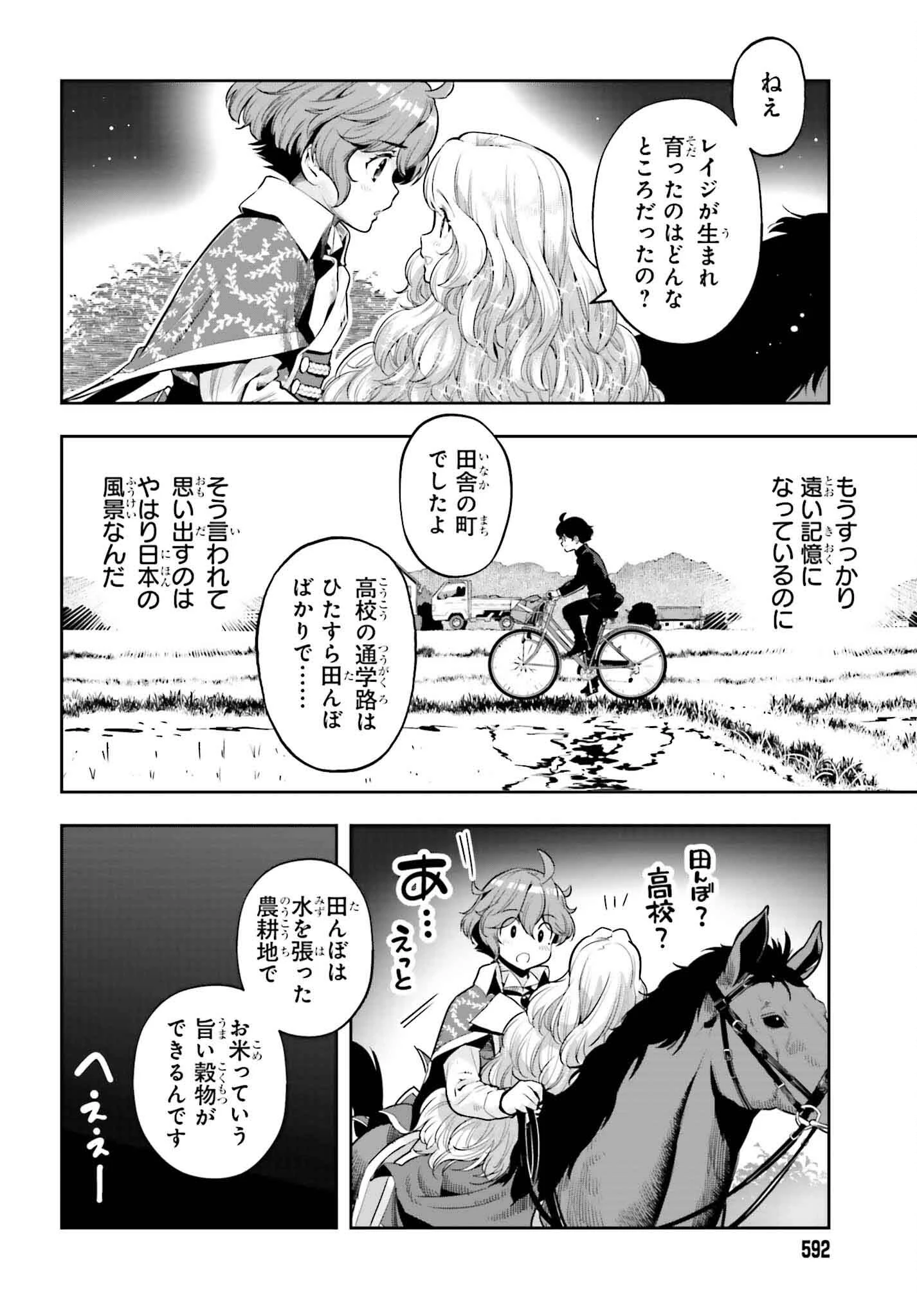 转生者才能驾驭的极限天赋 —Over Limit Skill Holder— 第38話 - 6