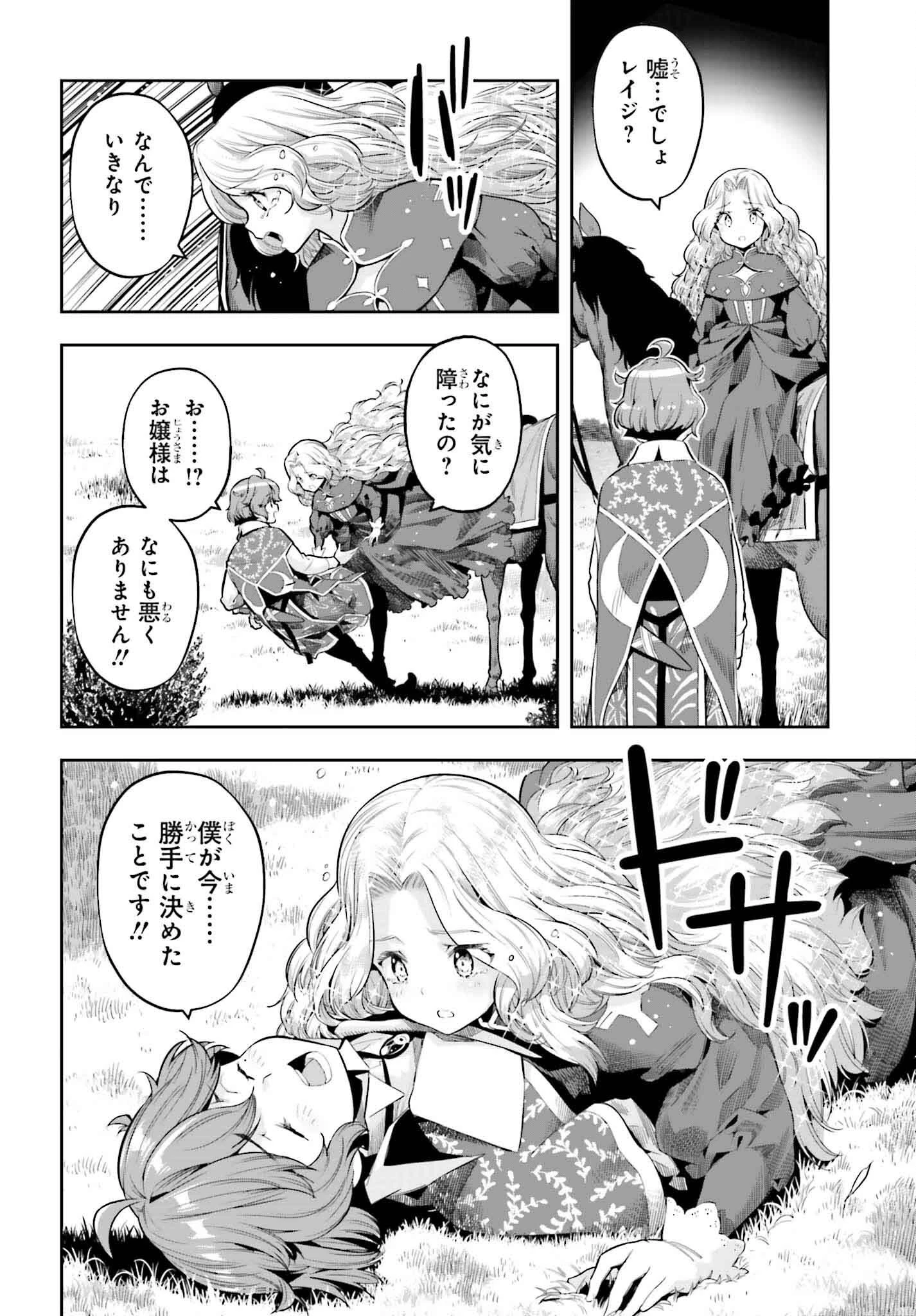转生者才能驾驭的极限天赋 —Over Limit Skill Holder— 第38話 - 10