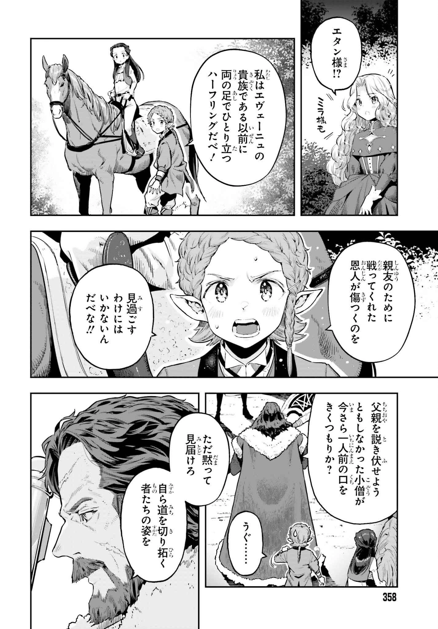 转生者才能驾驭的极限天赋 —Over Limit Skill Holder— 第37話 - 6