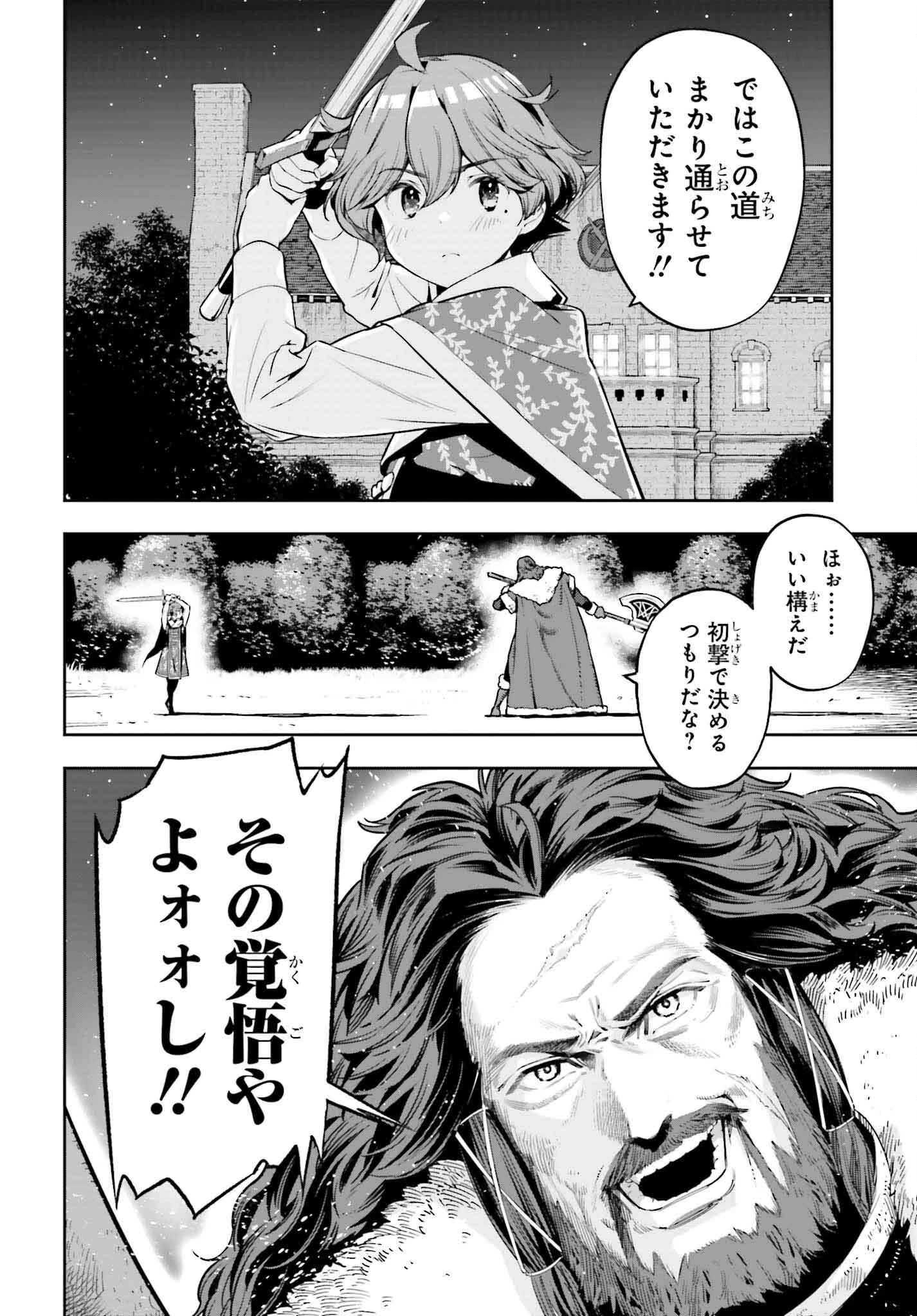 转生者才能驾驭的极限天赋 —Over Limit Skill Holder— 第37話 - 8