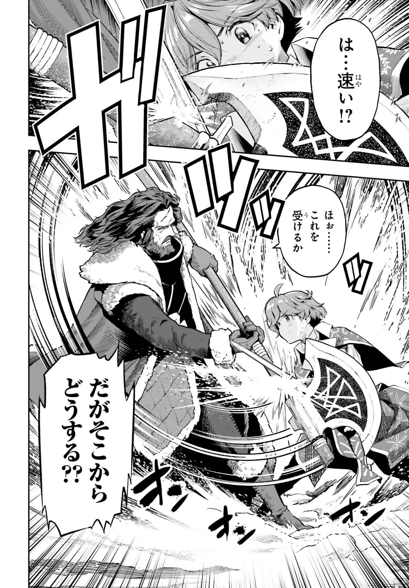转生者才能驾驭的极限天赋 —Over Limit Skill Holder— 第37話 - 10