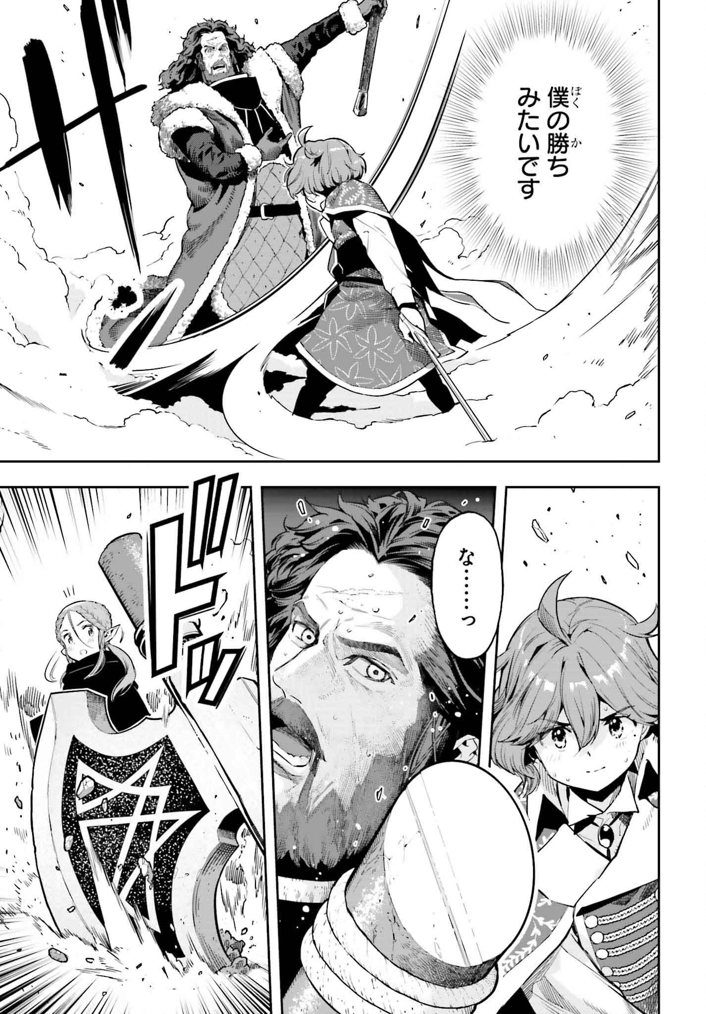 转生者才能驾驭的极限天赋 —Over Limit Skill Holder— 第37話 - 13