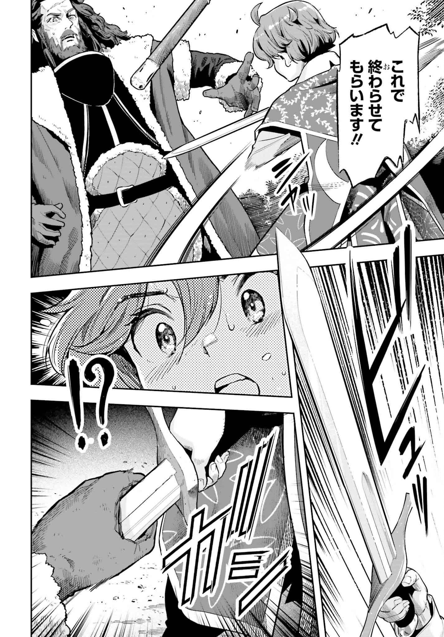 转生者才能驾驭的极限天赋 —Over Limit Skill Holder— 第37話 - 14