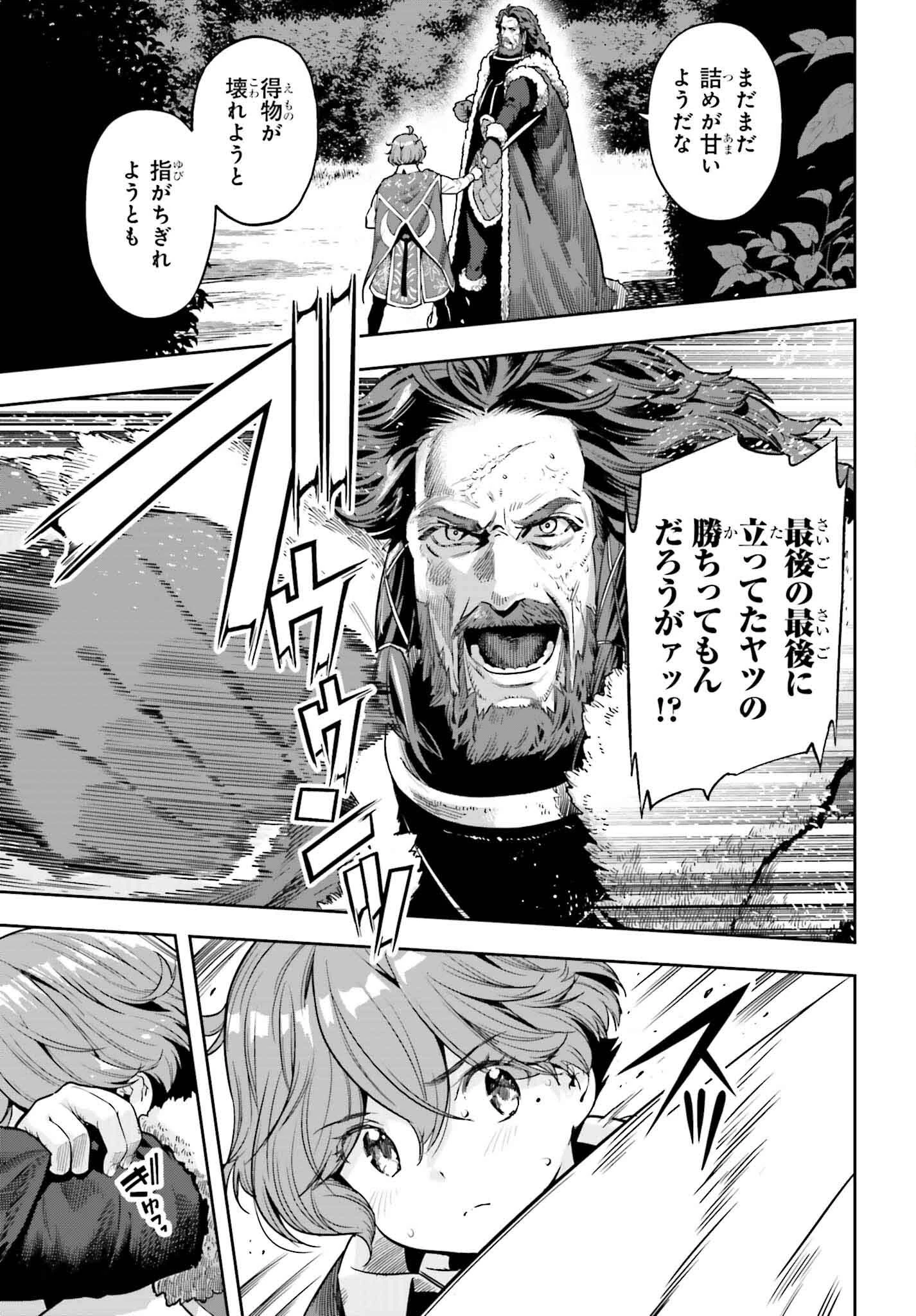 转生者才能驾驭的极限天赋 —Over Limit Skill Holder— 第37話 - 15