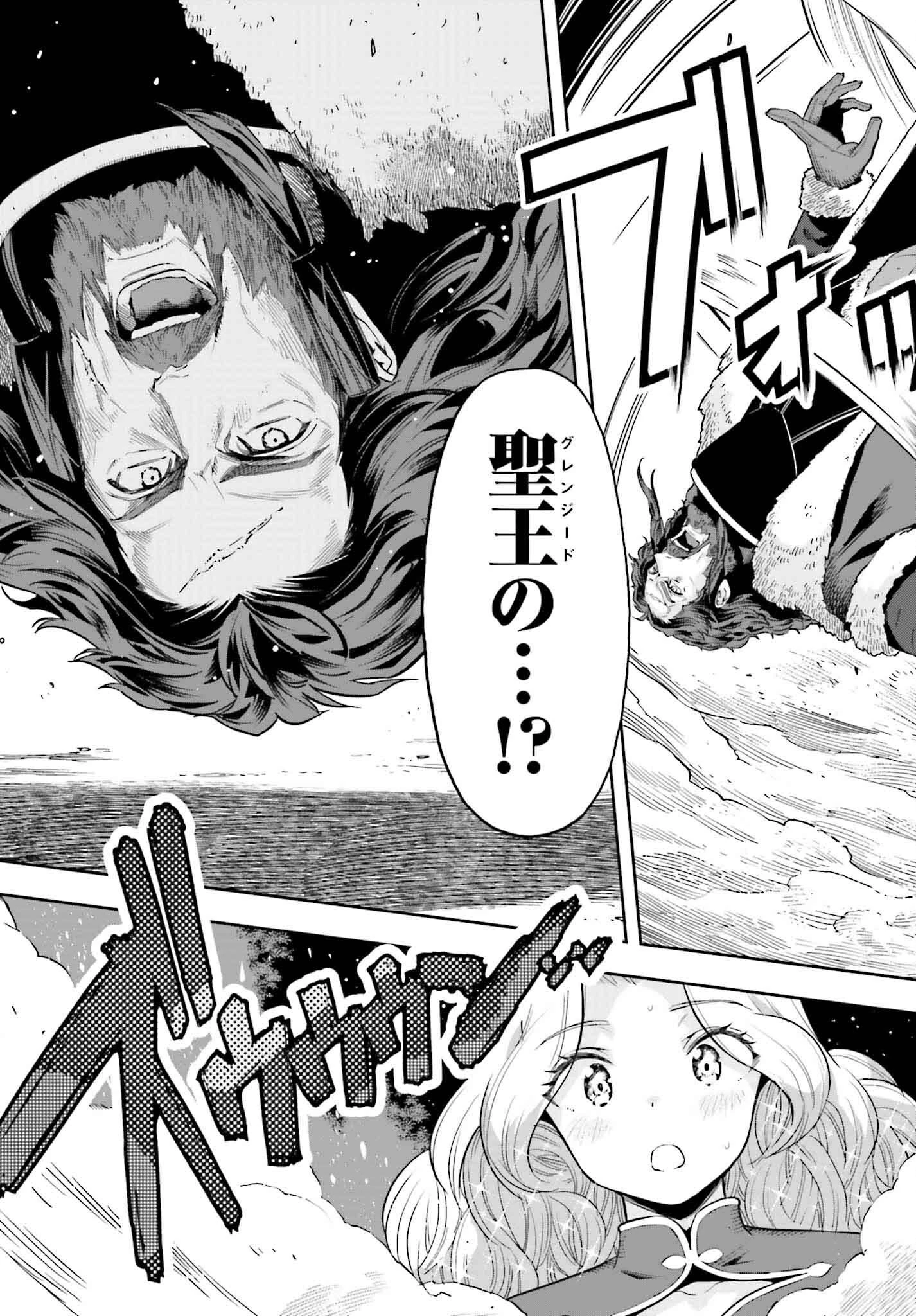 转生者才能驾驭的极限天赋 —Over Limit Skill Holder— 第37話 - 17