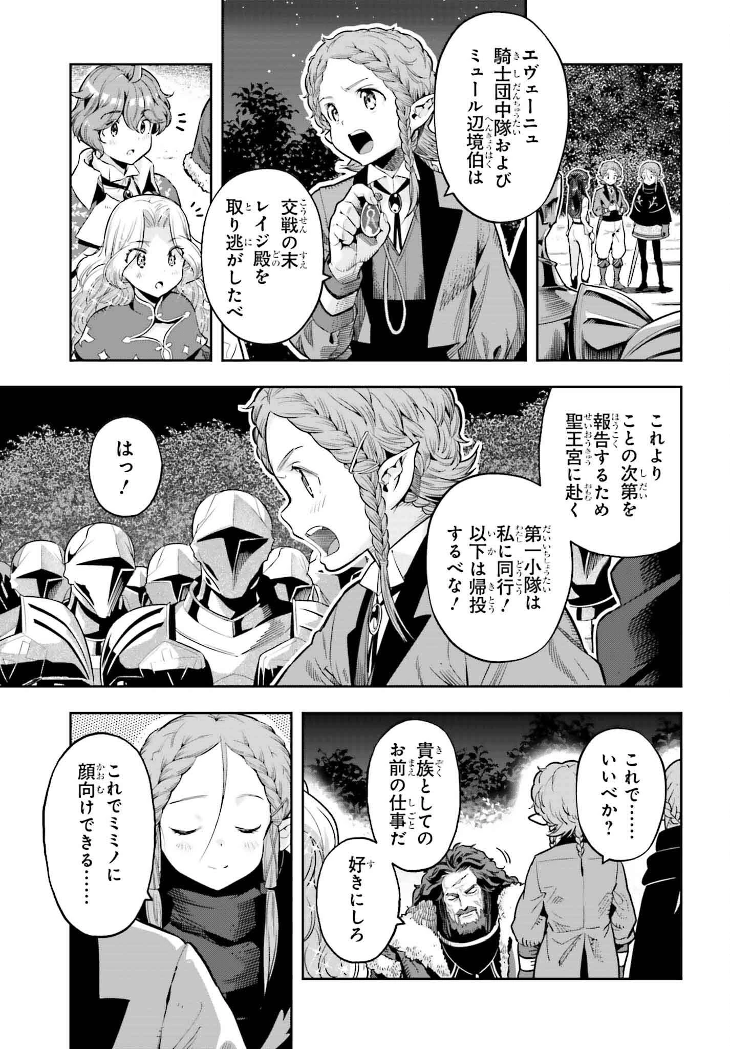 转生者才能驾驭的极限天赋 —Over Limit Skill Holder— 第37話 - 21