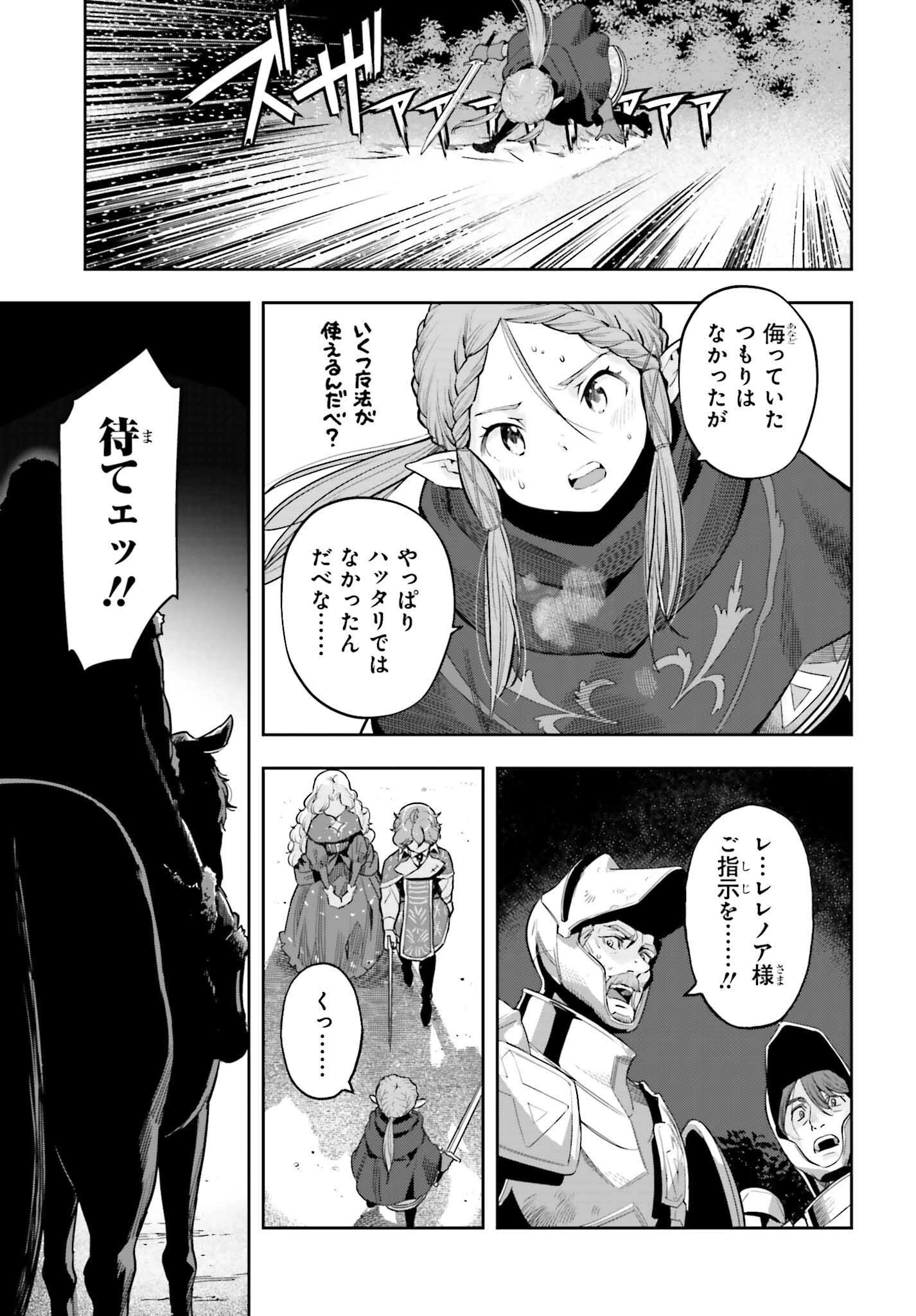 转生者才能驾驭的极限天赋 —Over Limit Skill Holder— 第36話 - 21