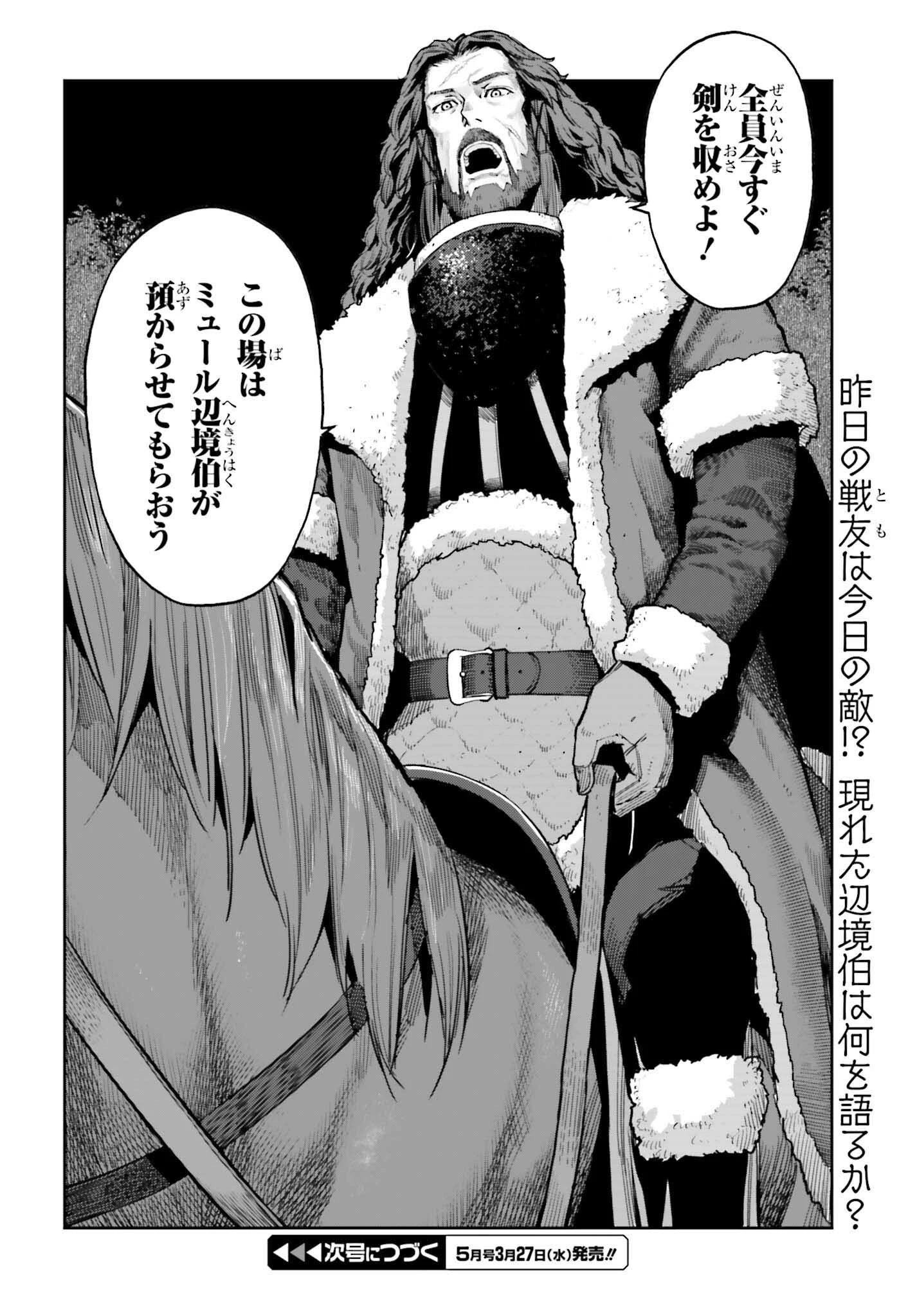 转生者才能驾驭的极限天赋 —Over Limit Skill Holder— 第36話 - 22