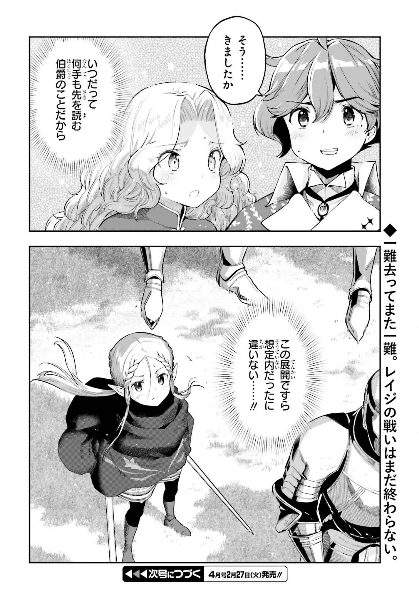 转生者才能驾驭的极限天赋 —Over Limit Skill Holder— 第35話 - 20