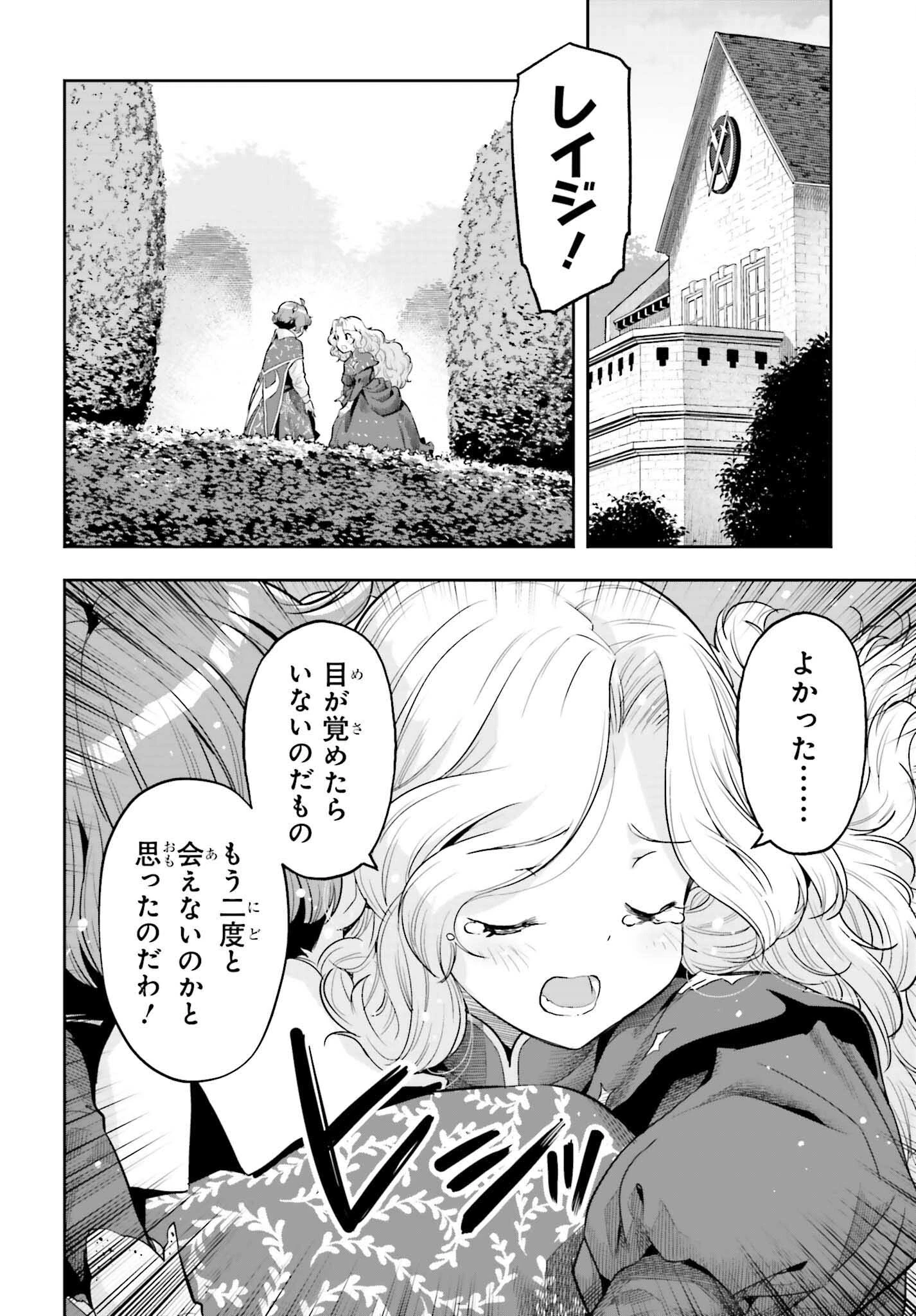 转生者才能驾驭的极限天赋 —Over Limit Skill Holder— 第34話 - 12