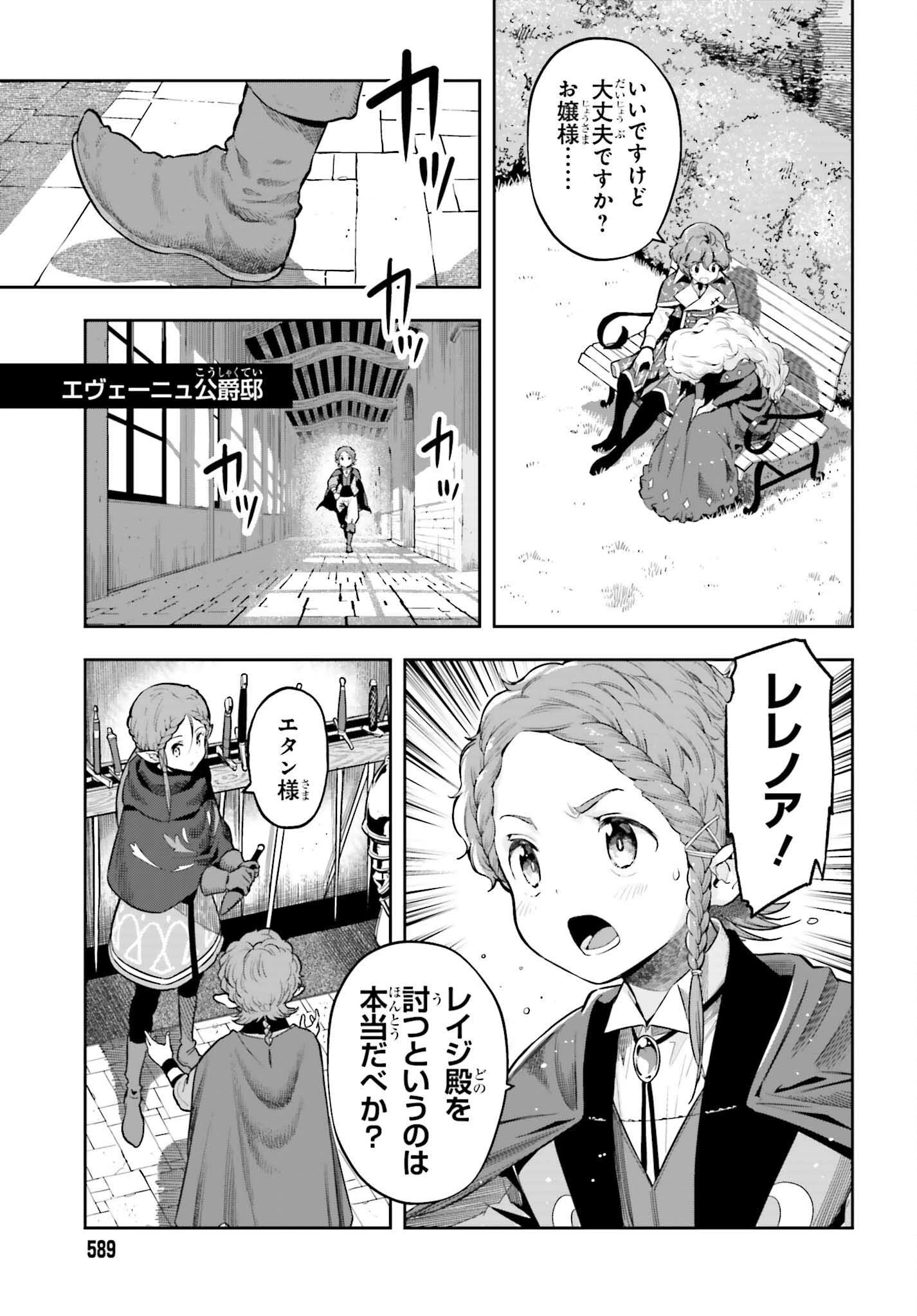转生者才能驾驭的极限天赋 —Over Limit Skill Holder— 第34話 - 15