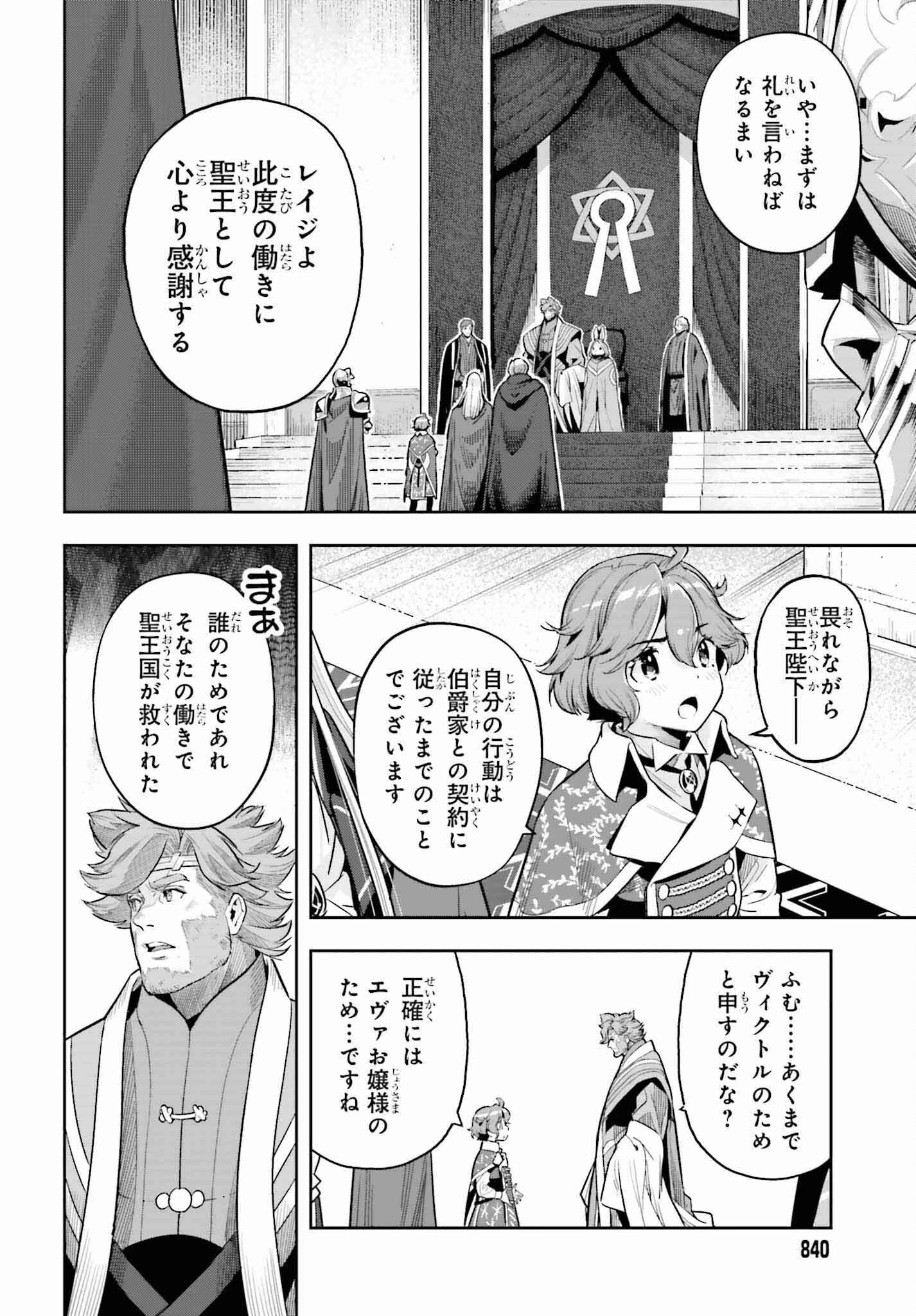 转生者才能驾驭的极限天赋 —Over Limit Skill Holder— 第33話 - 16