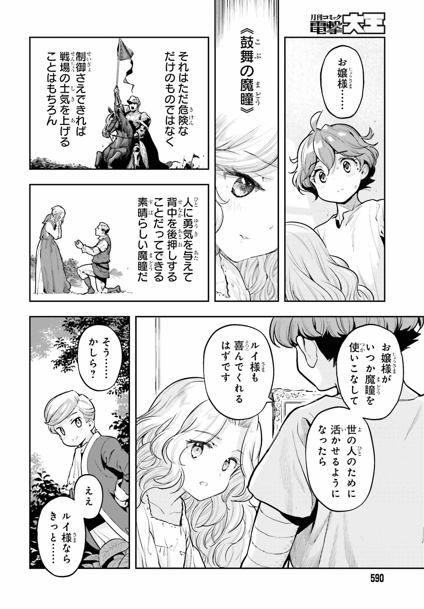 转生者才能驾驭的极限天赋 —Over Limit Skill Holder— 第32話 - 6