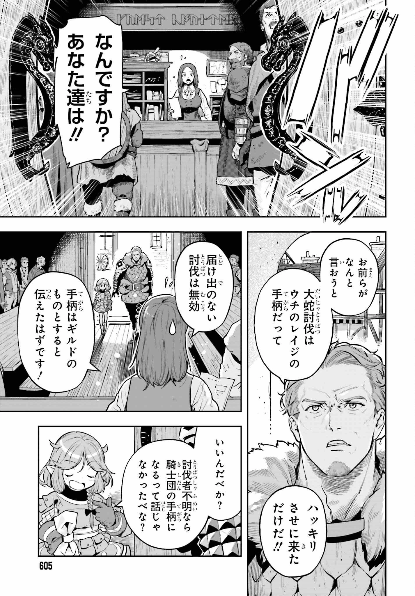 转生者才能驾驭的极限天赋 —Over Limit Skill Holder— 第32話 - 21