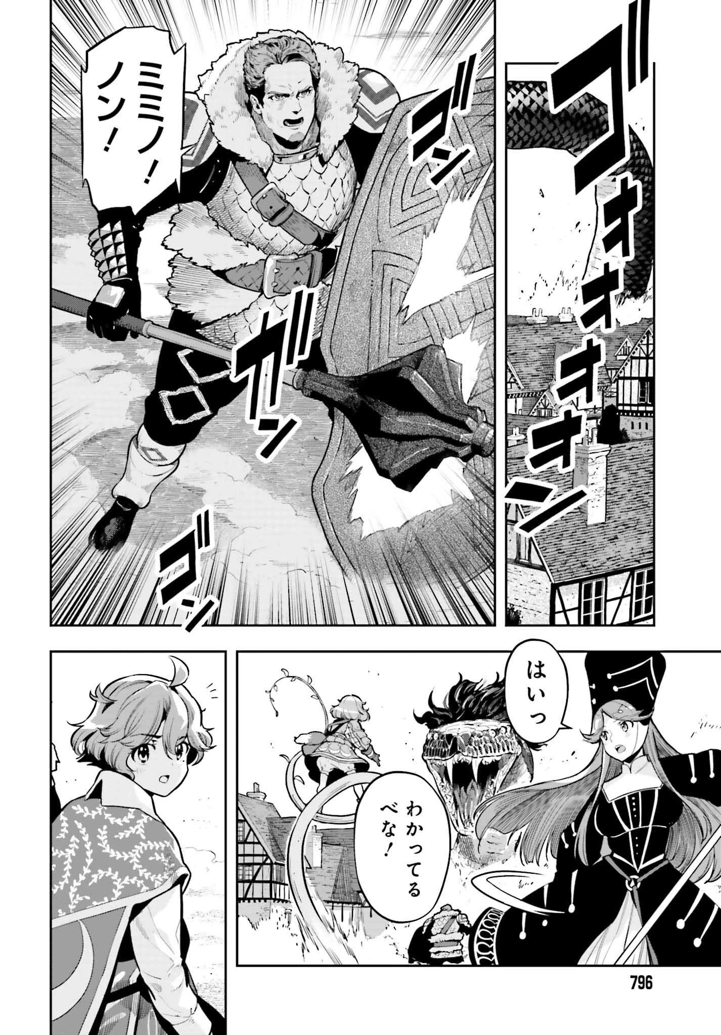 转生者才能驾驭的极限天赋 —Over Limit Skill Holder— 第31話 - 2