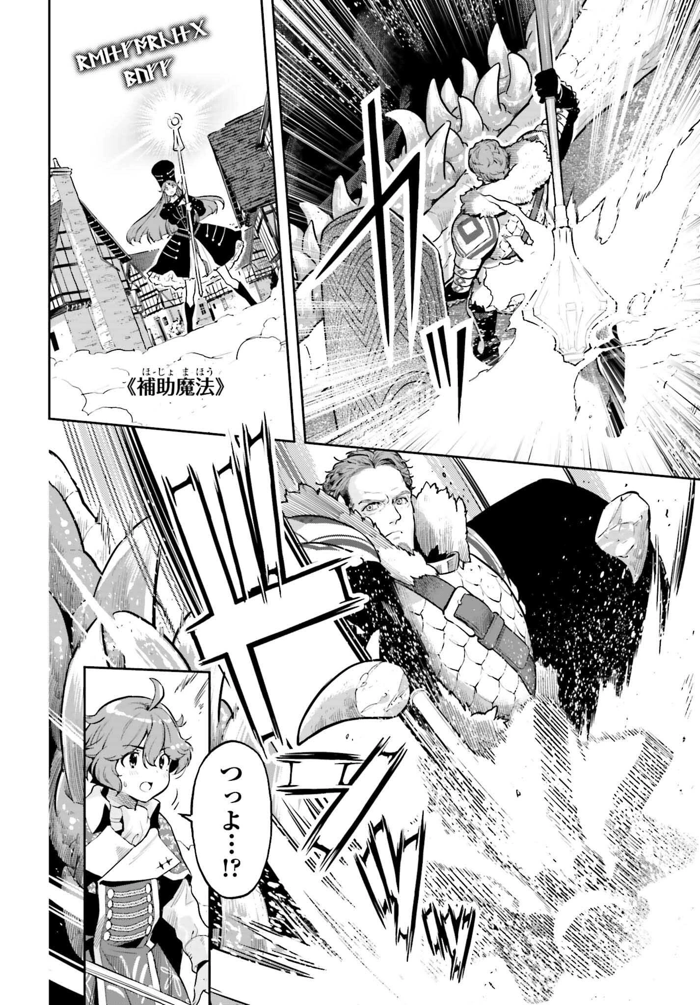 转生者才能驾驭的极限天赋 —Over Limit Skill Holder— 第31話 - 4